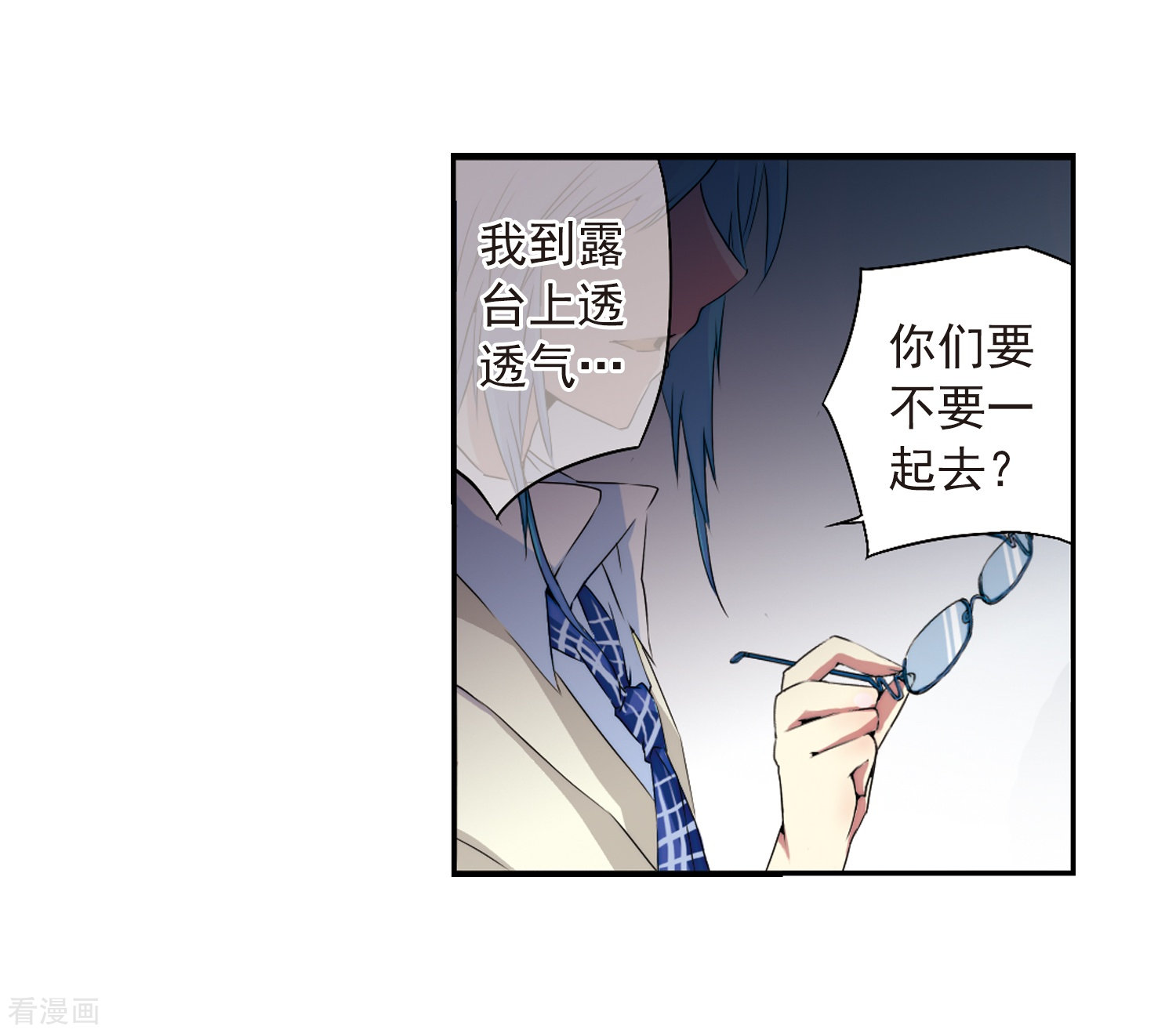三眼哮天录第8话 蓝缡哥哥?!