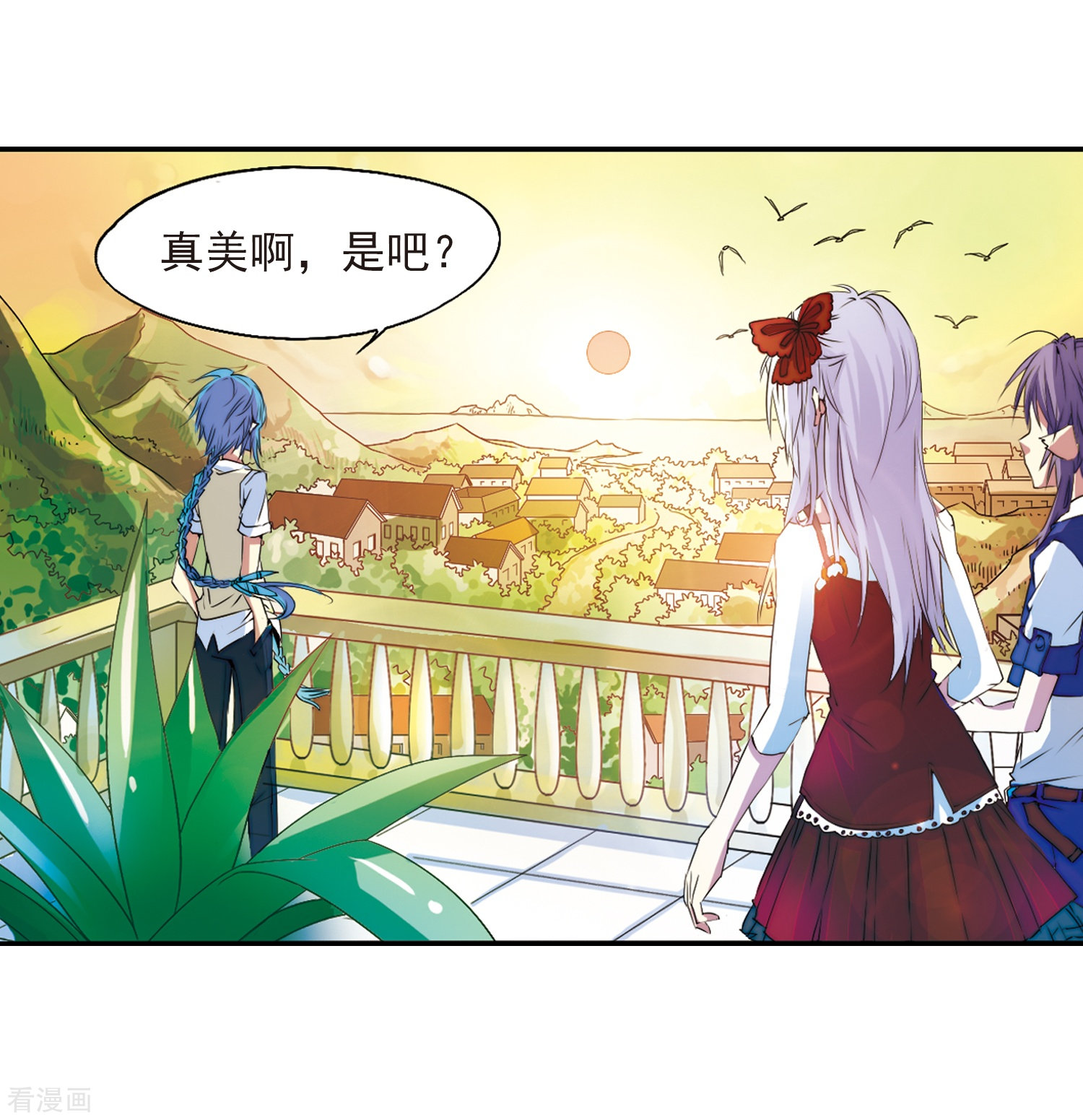 三眼哮天录第8话 蓝缡哥哥?!