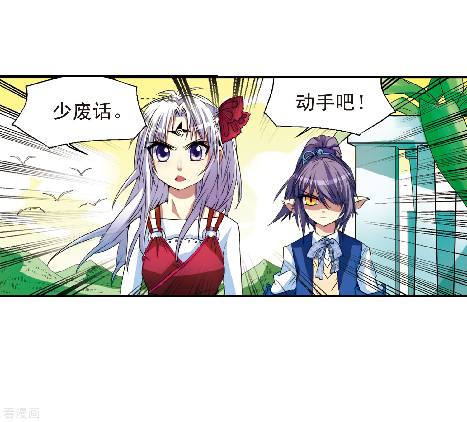 三眼哮天录第8话 蓝缡哥哥?!