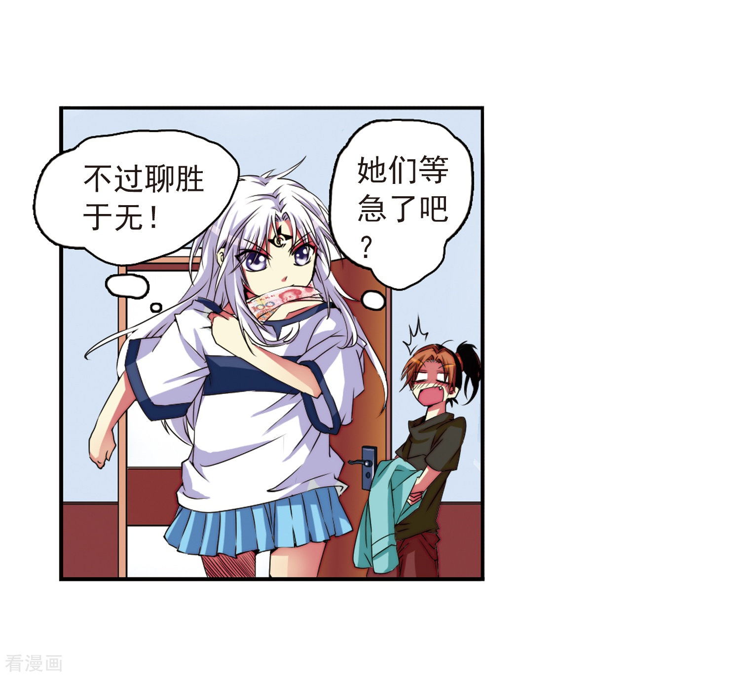 三眼哮天录第8话 蓝缡哥哥?!