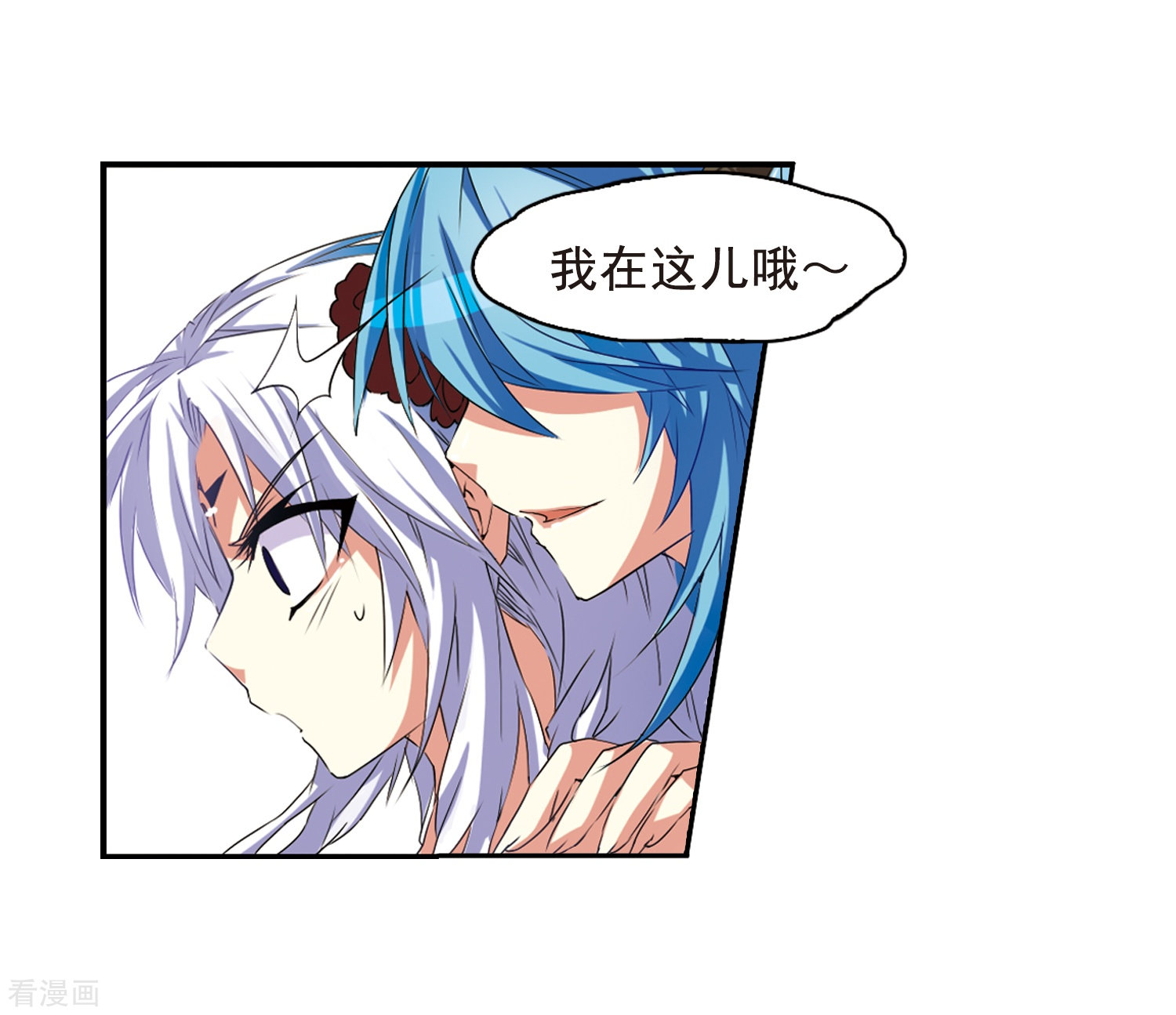 三眼哮天录第9话 海之怨念