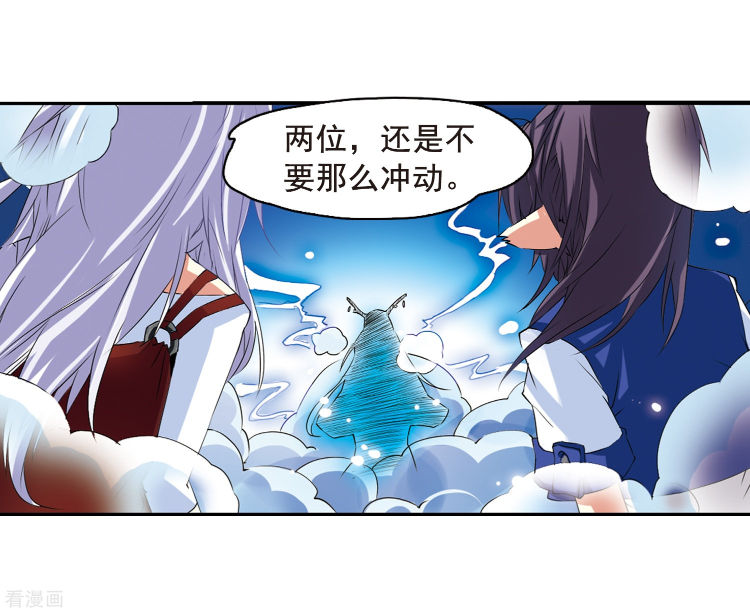 三眼哮天录第9话 海之怨念