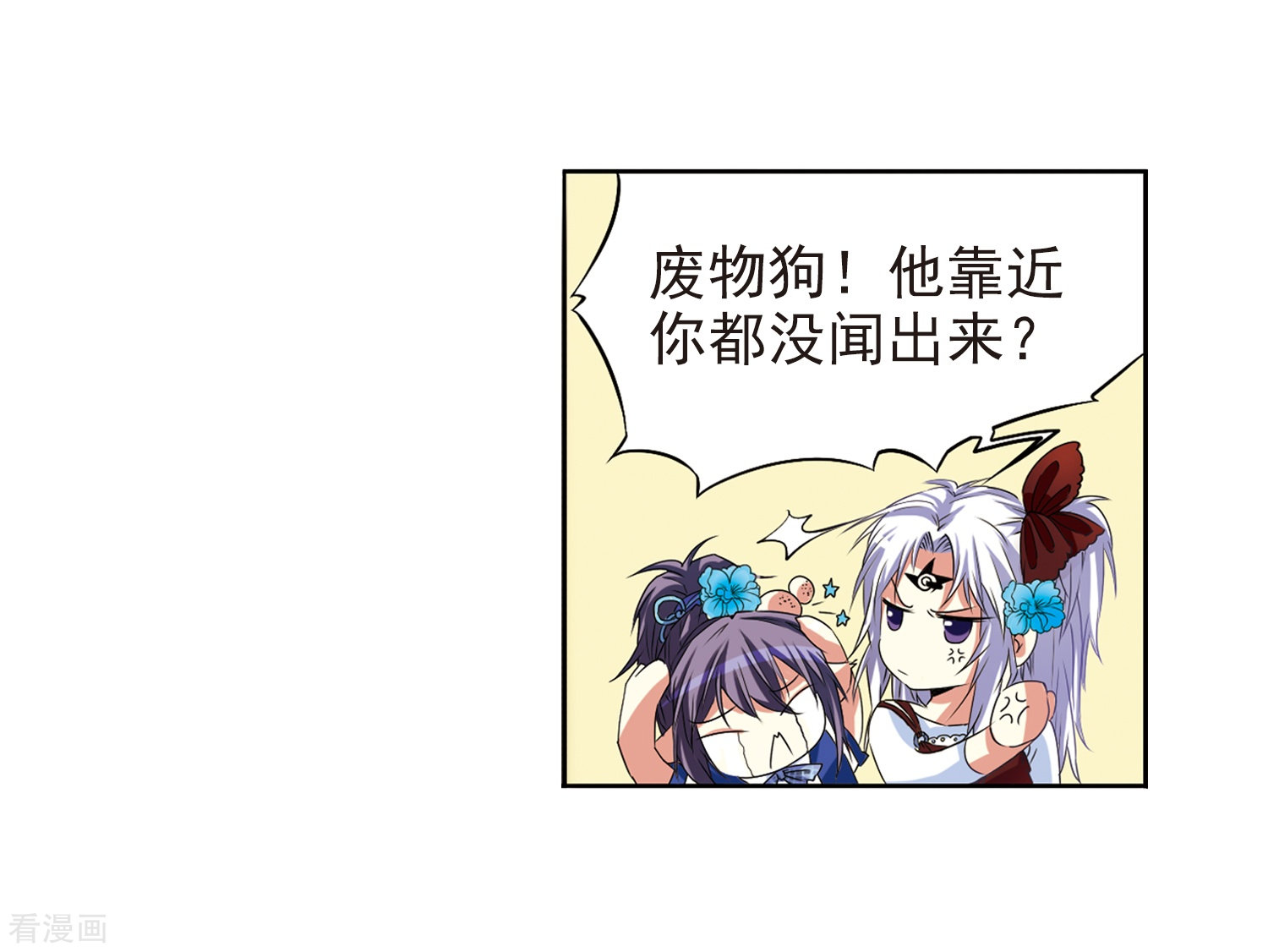 三眼哮天录第9话 海之怨念