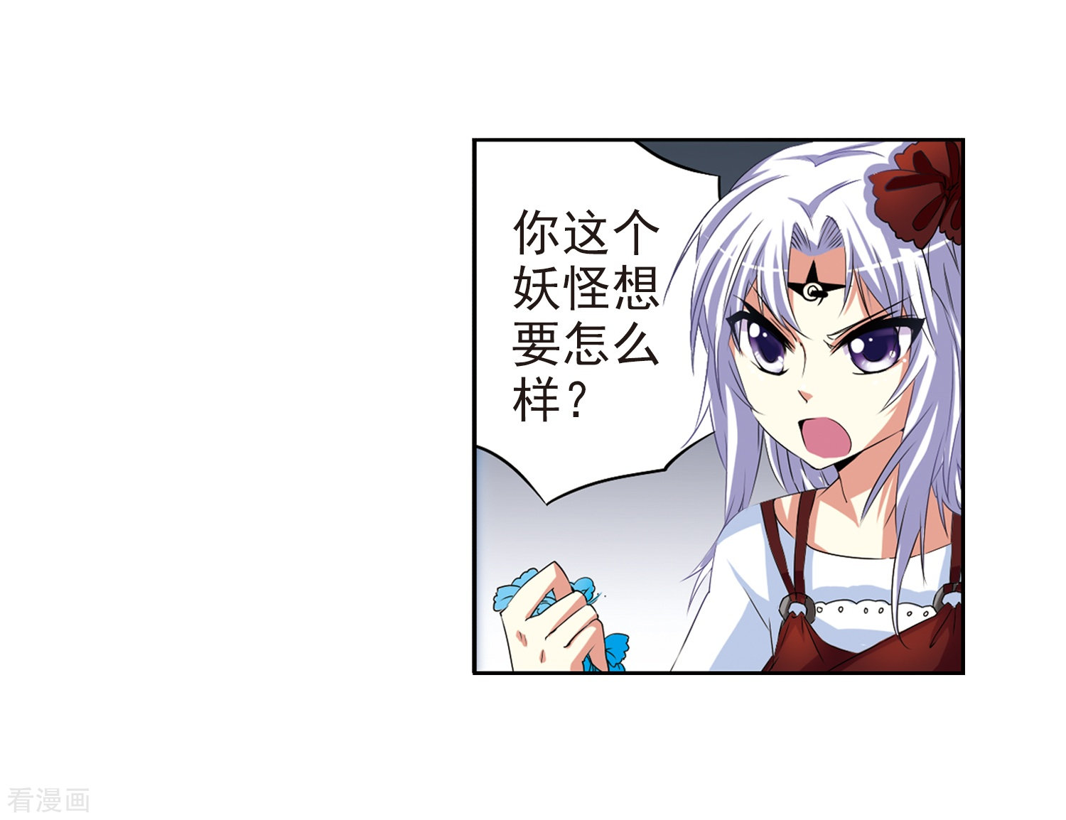 三眼哮天录第9话 海之怨念