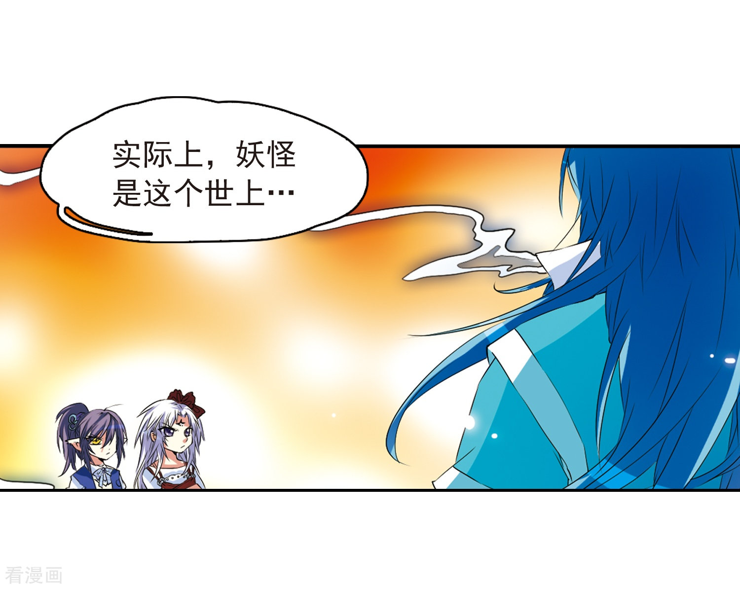 三眼哮天录第9话 海之怨念