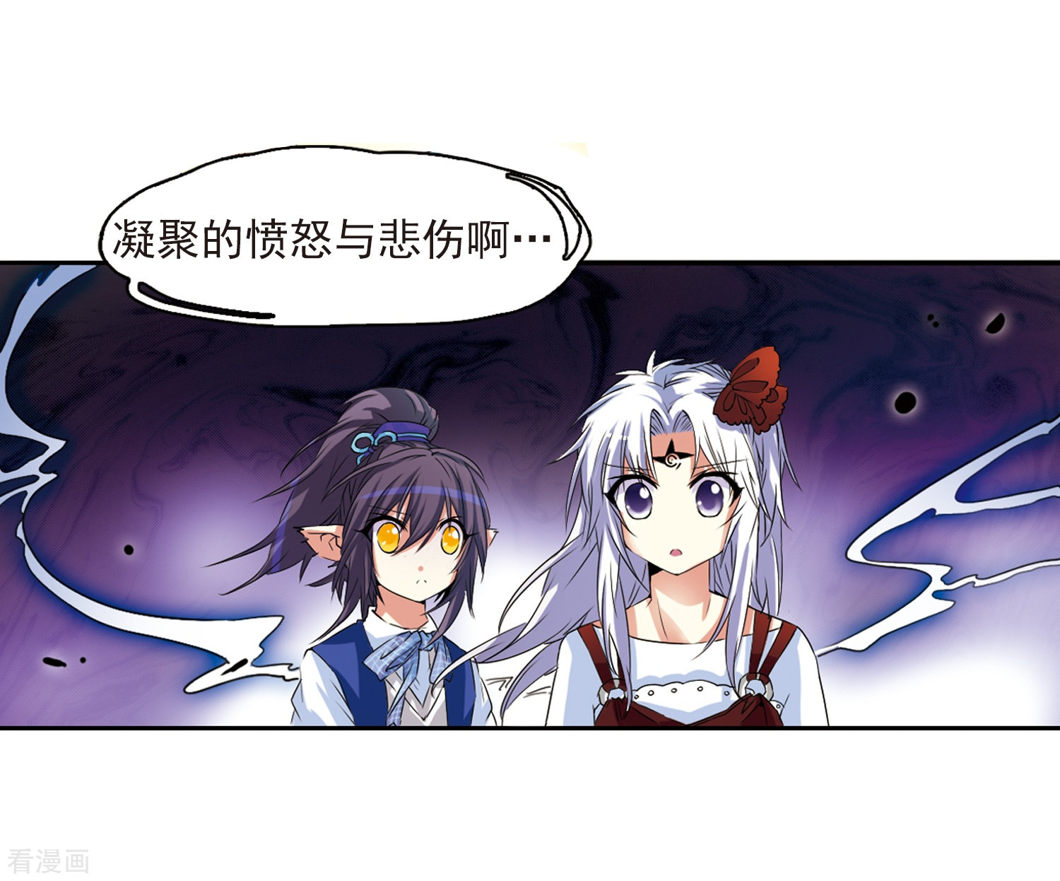 三眼哮天录第9话 海之怨念