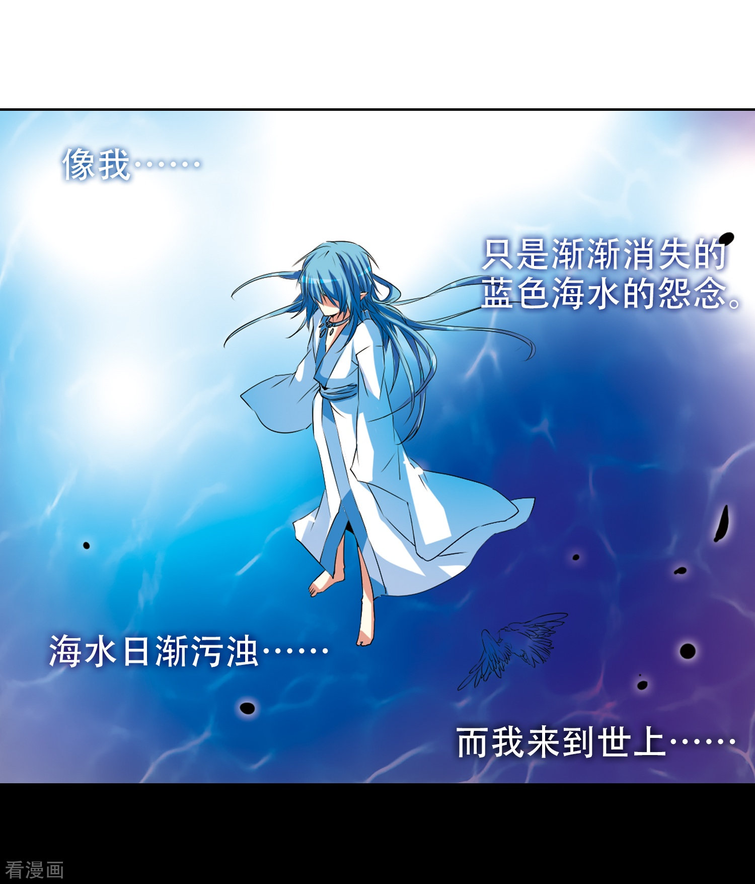 三眼哮天录第9话 海之怨念