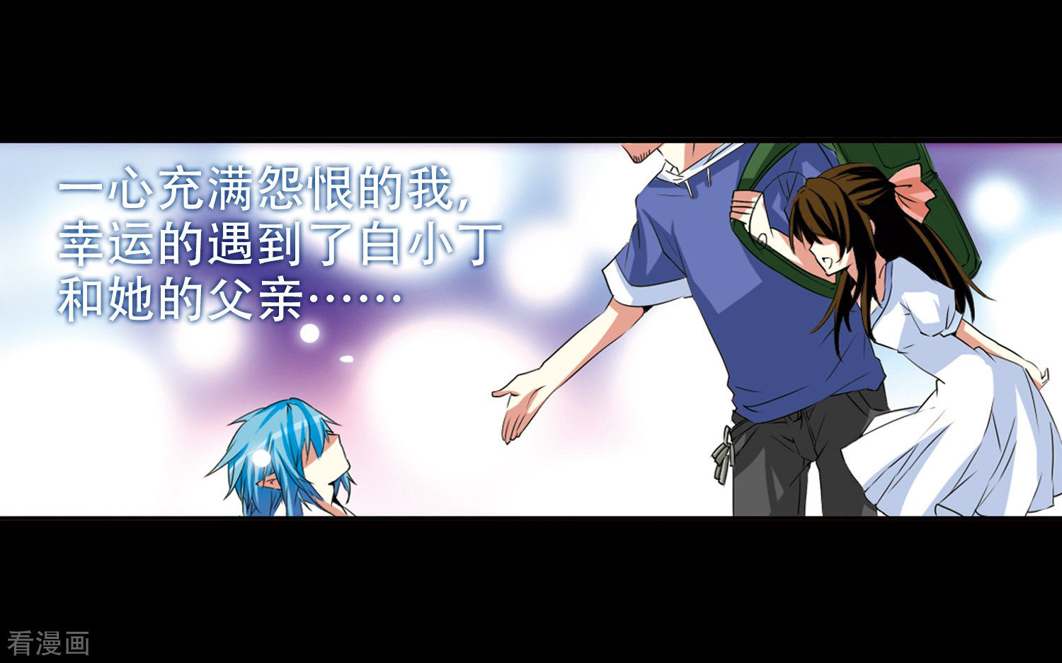 三眼哮天录第9话 海之怨念