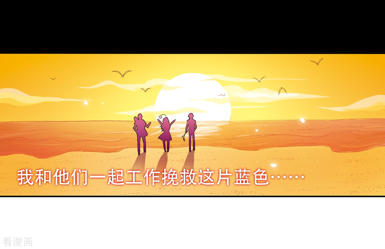 三眼哮天录第9话 海之怨念