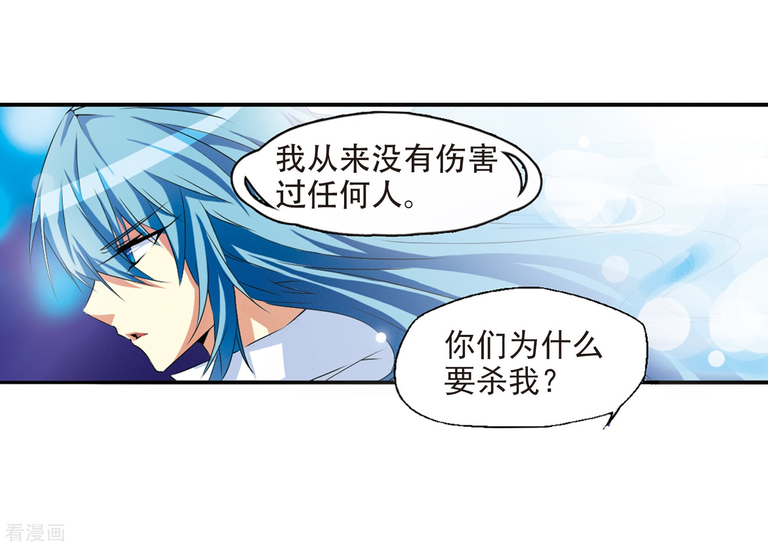 三眼哮天录第9话 海之怨念