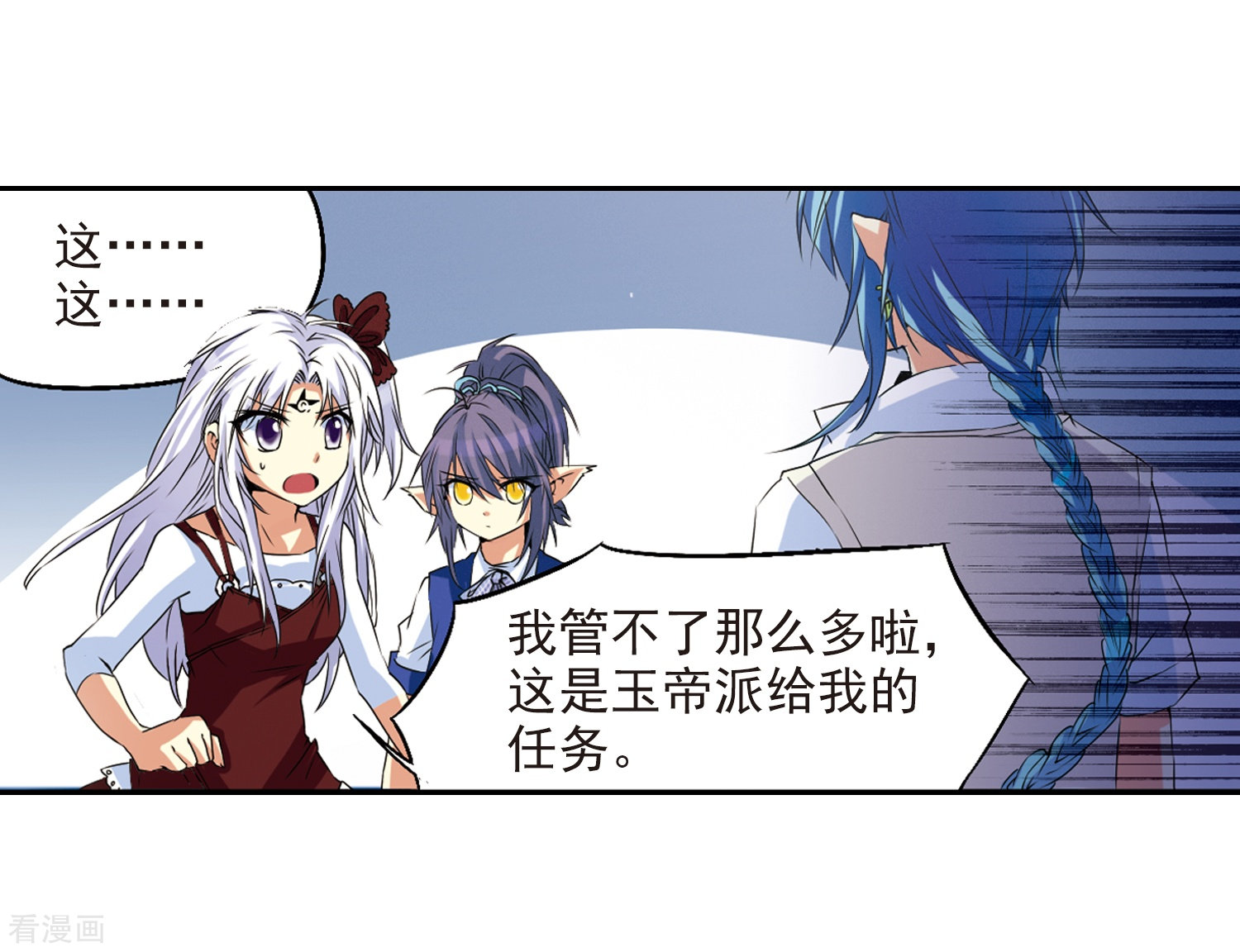 三眼哮天录第9话 海之怨念
