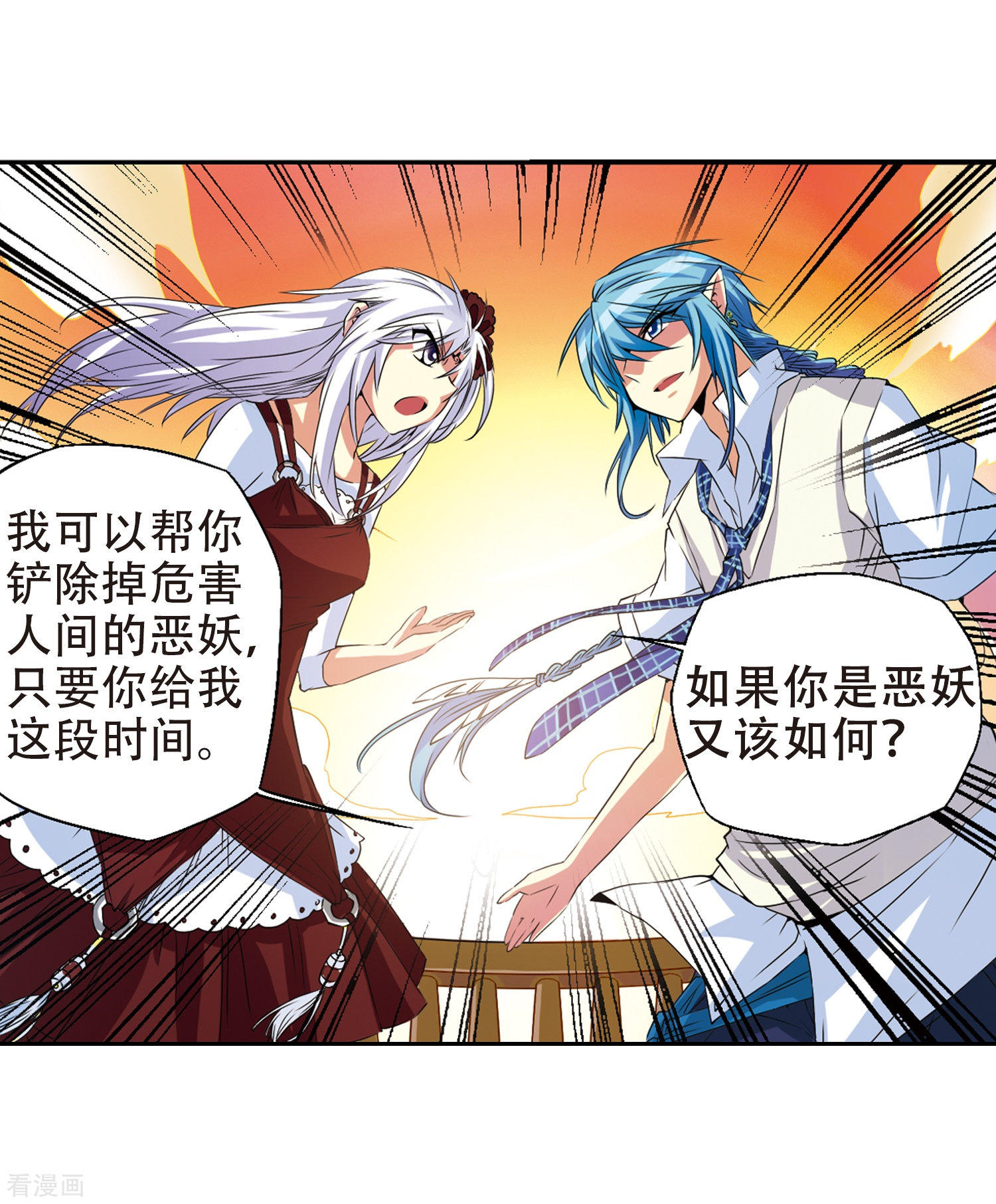 三眼哮天录第9话 海之怨念