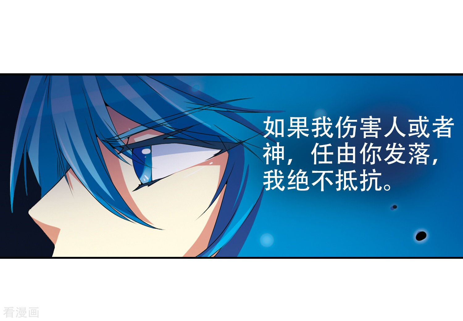 三眼哮天录第9话 海之怨念