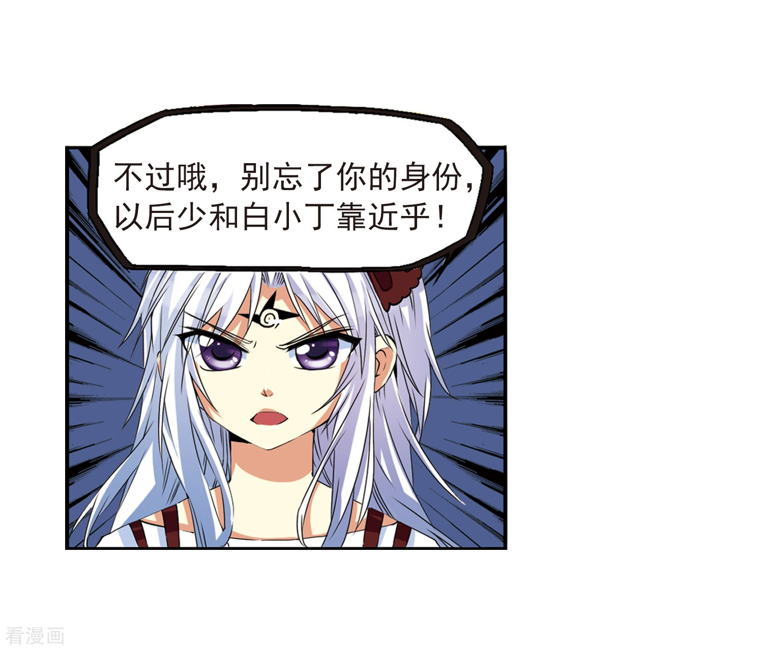 三眼哮天录第9话 海之怨念