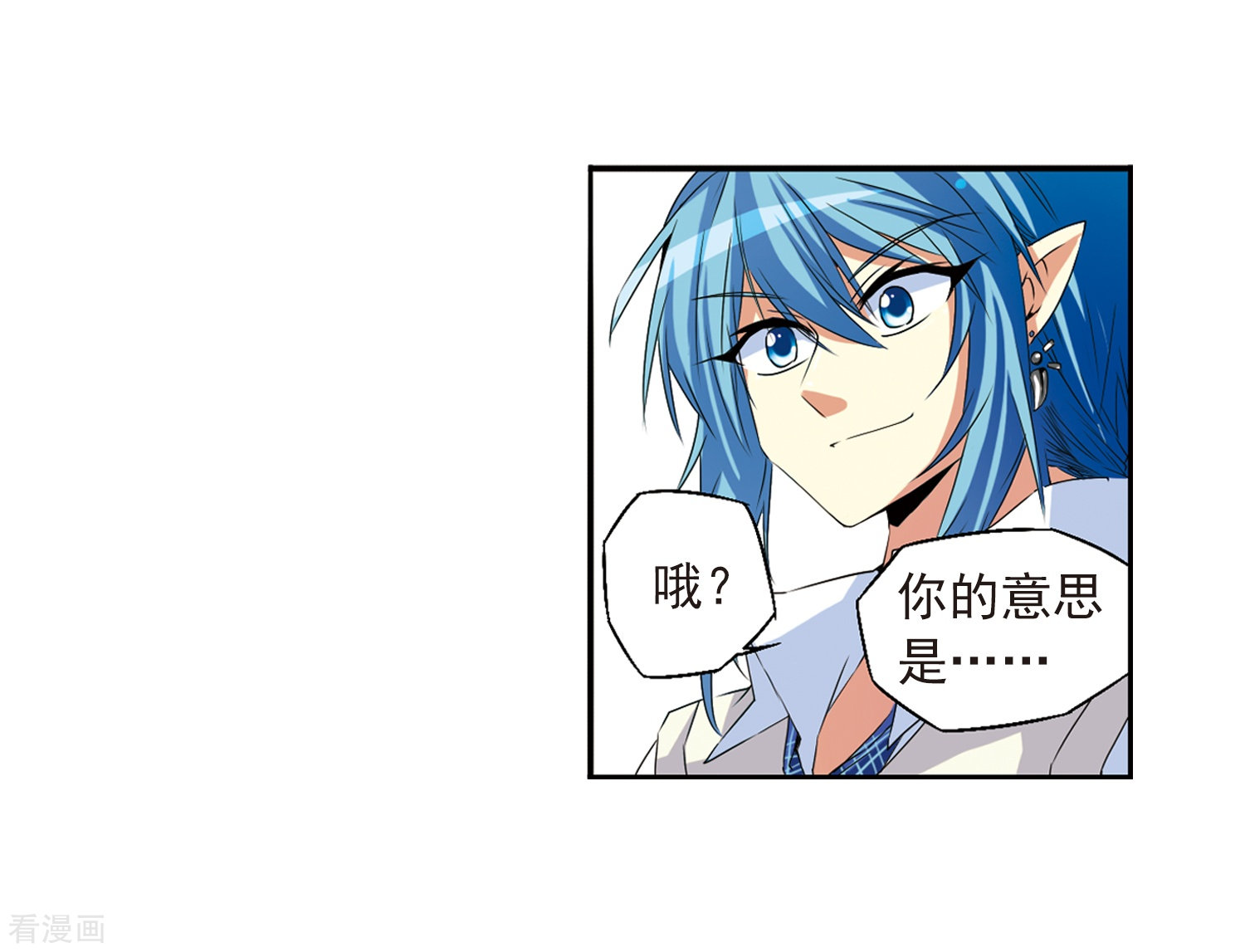 三眼哮天录第9话 海之怨念