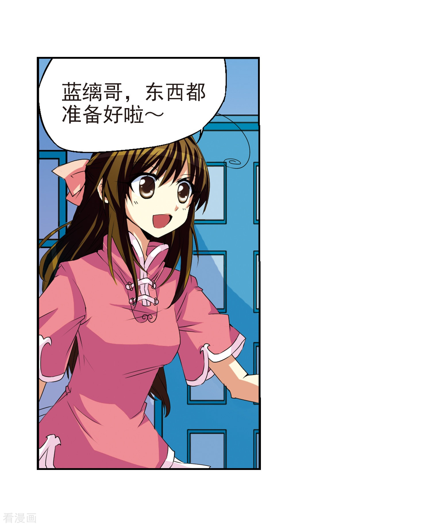 三眼哮天录第9话 海之怨念