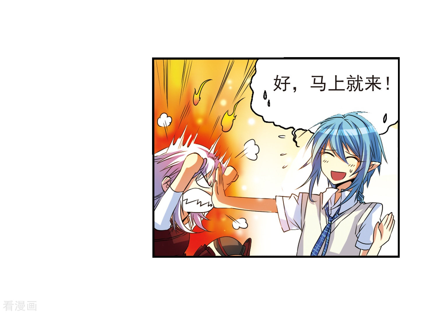 三眼哮天录第9话 海之怨念