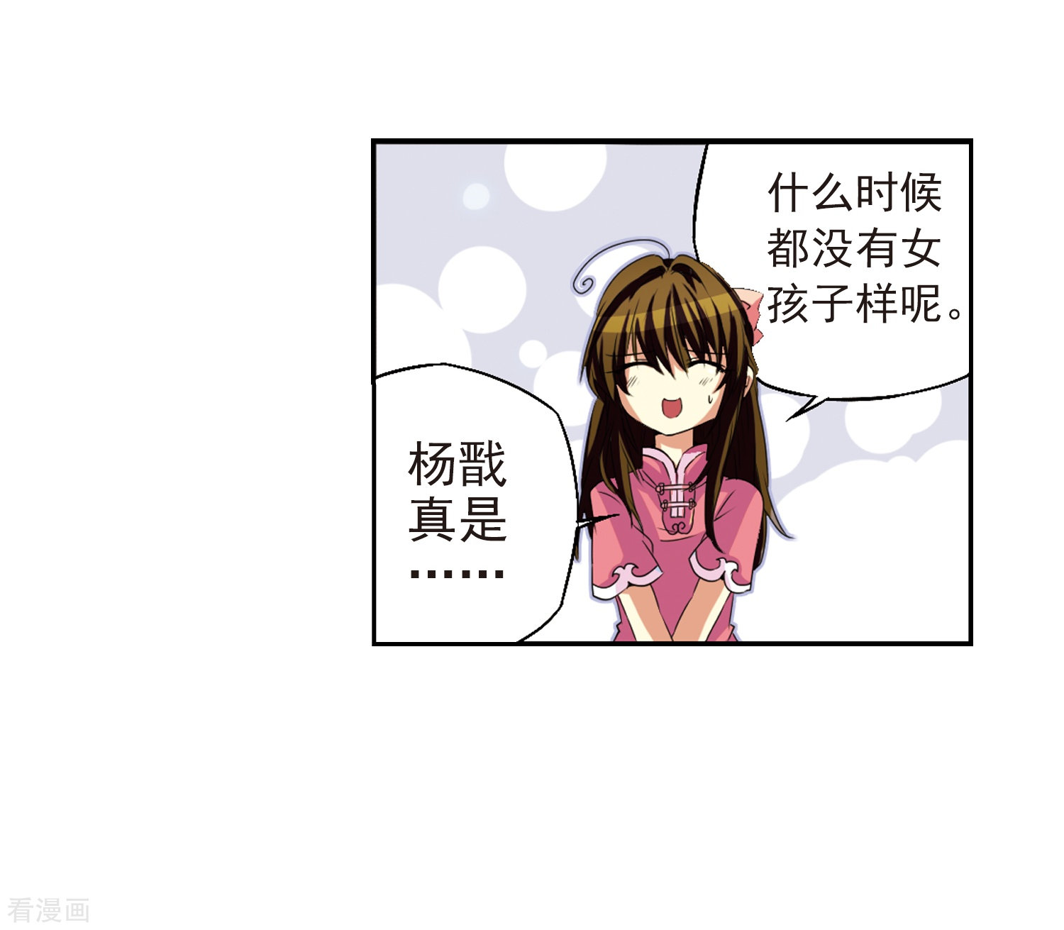 三眼哮天录第9话 海之怨念