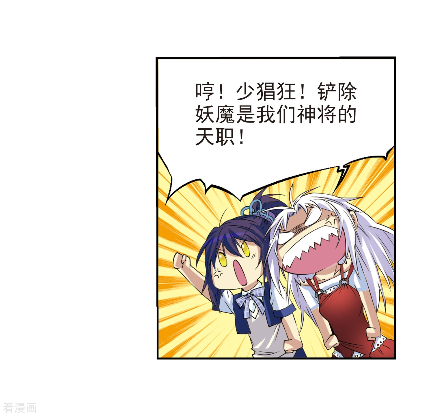 三眼哮天录第9话 海之怨念