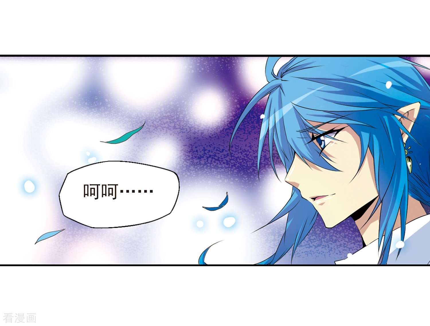 三眼哮天录第9话 海之怨念