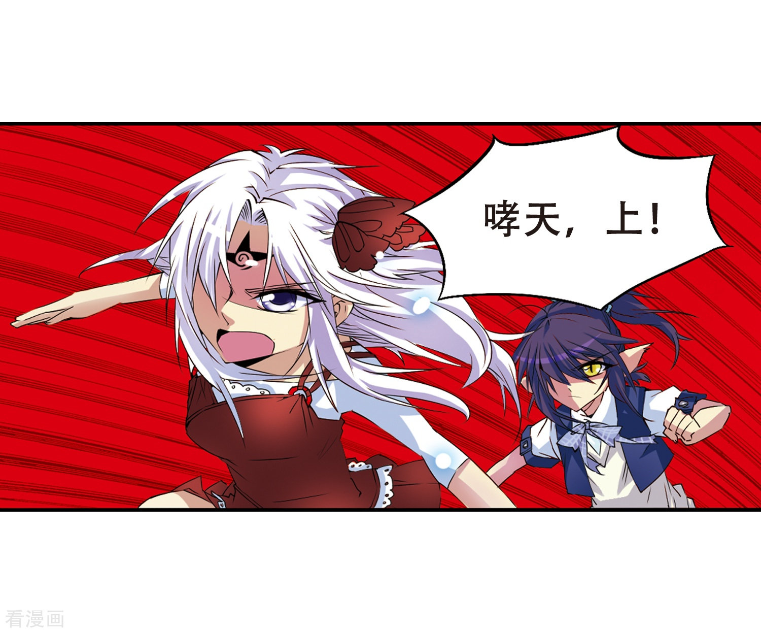 三眼哮天录第9话 海之怨念