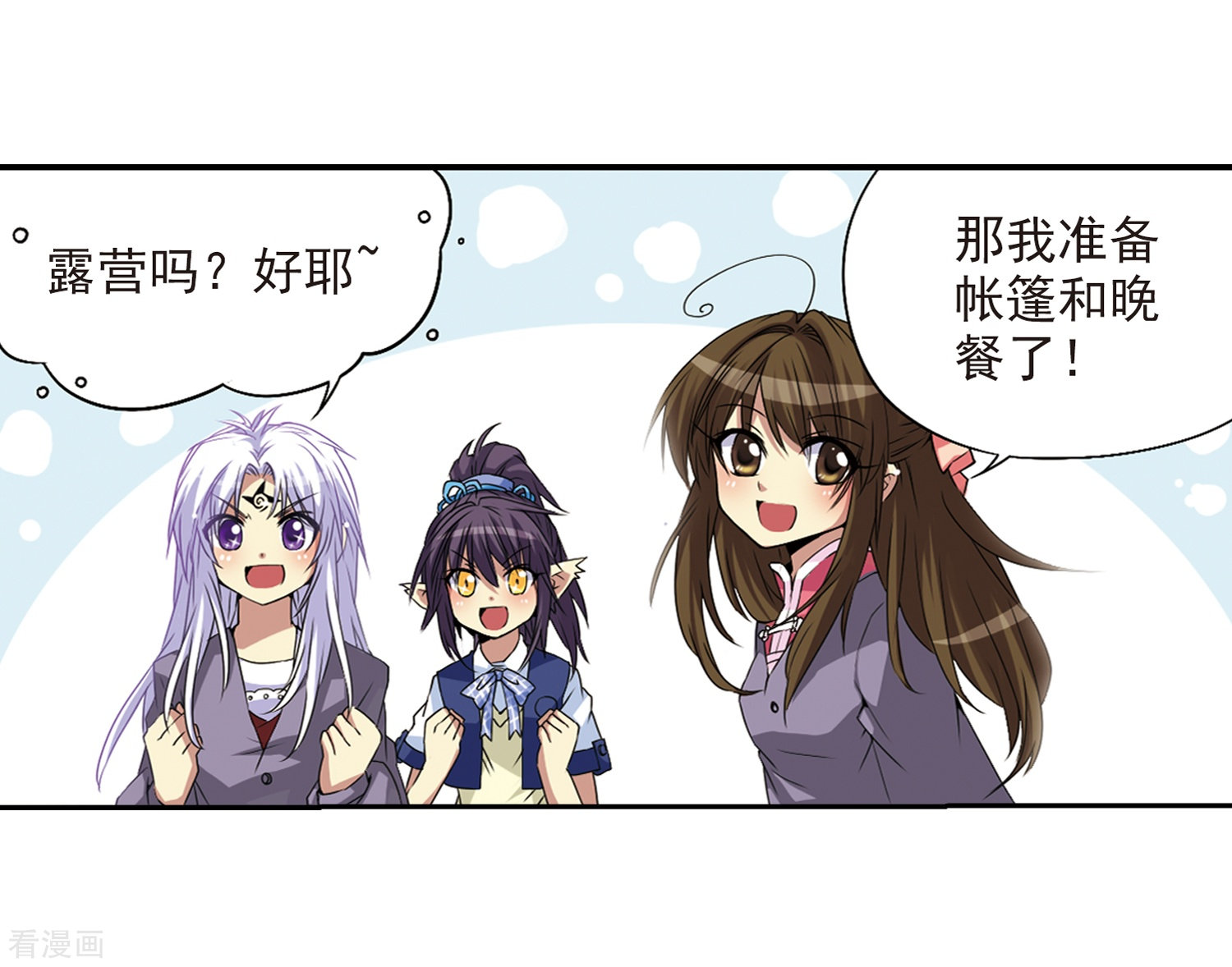 三眼哮天录第10话 荒凉大地上的灿烂星空