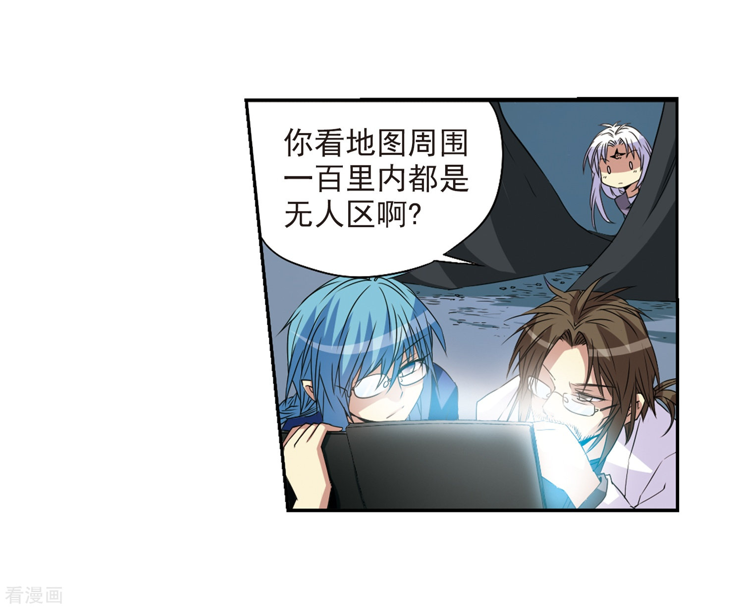 三眼哮天录第10话 荒凉大地上的灿烂星空