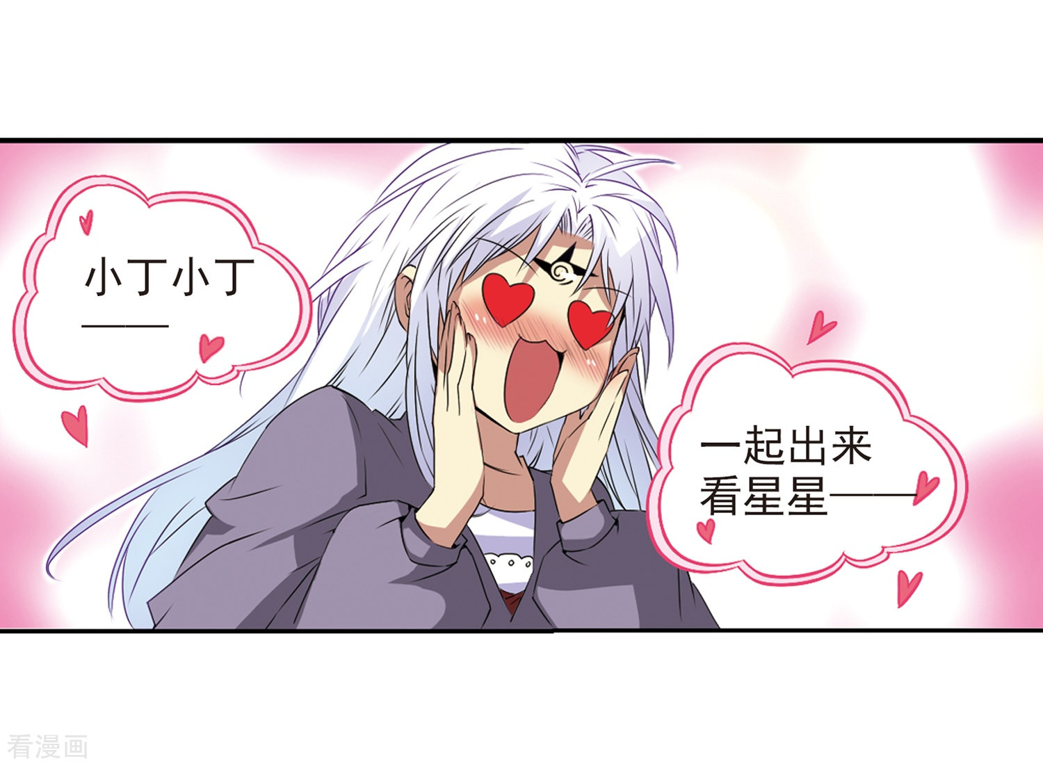 三眼哮天录第10话 荒凉大地上的灿烂星空