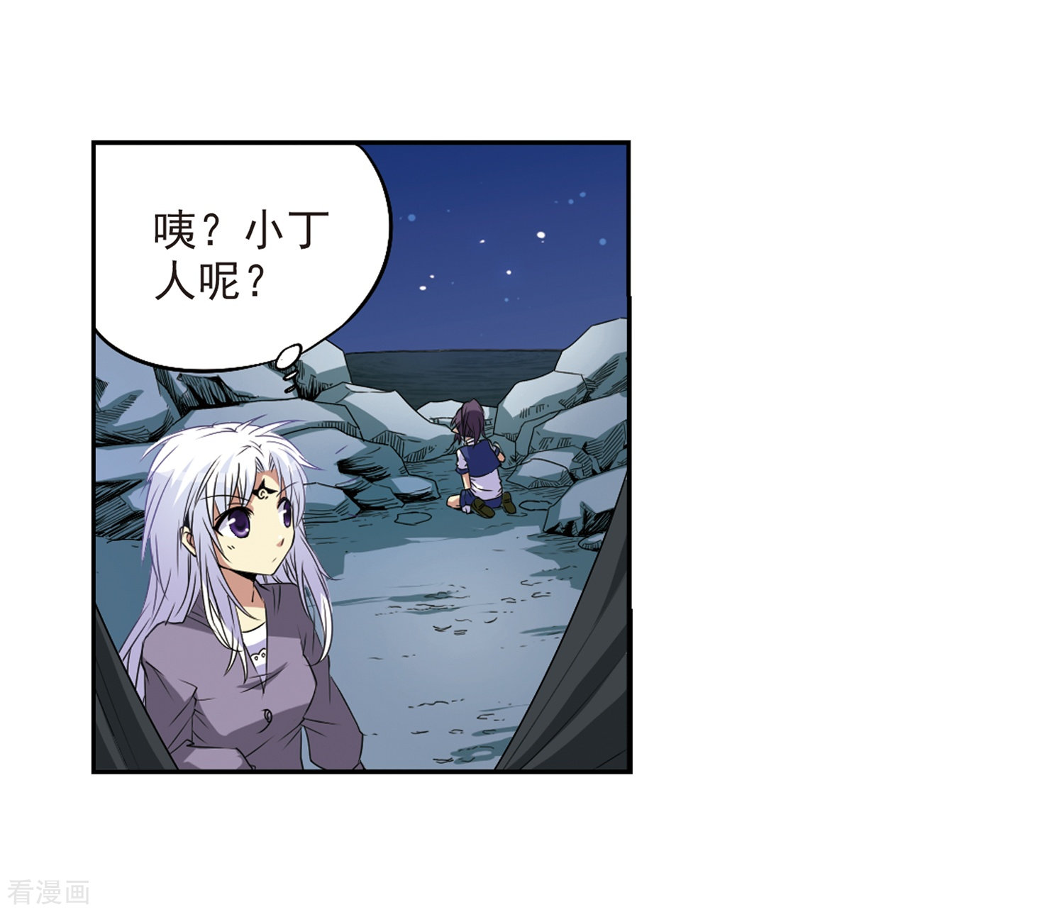 三眼哮天录第10话 荒凉大地上的灿烂星空