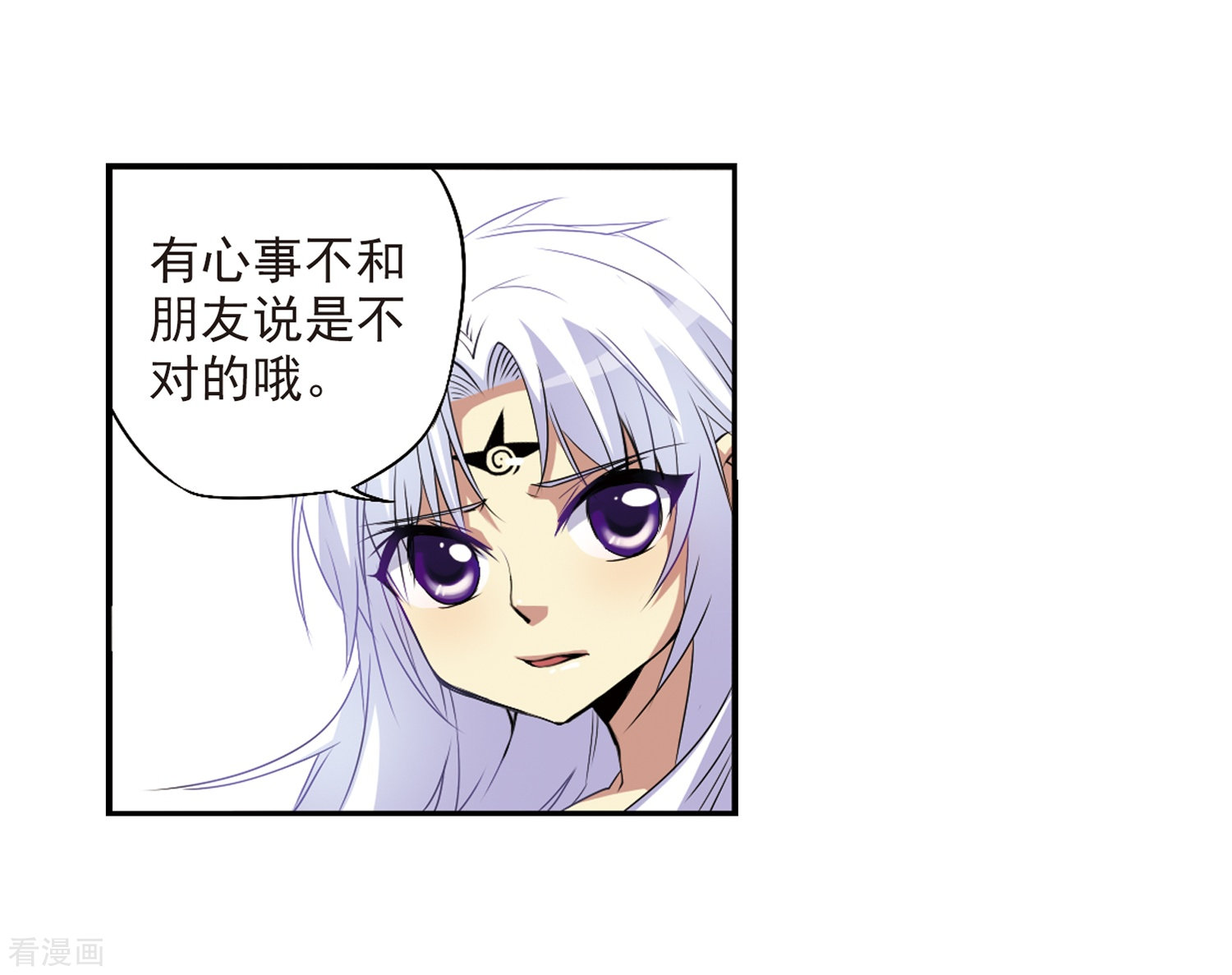 三眼哮天录第10话 荒凉大地上的灿烂星空