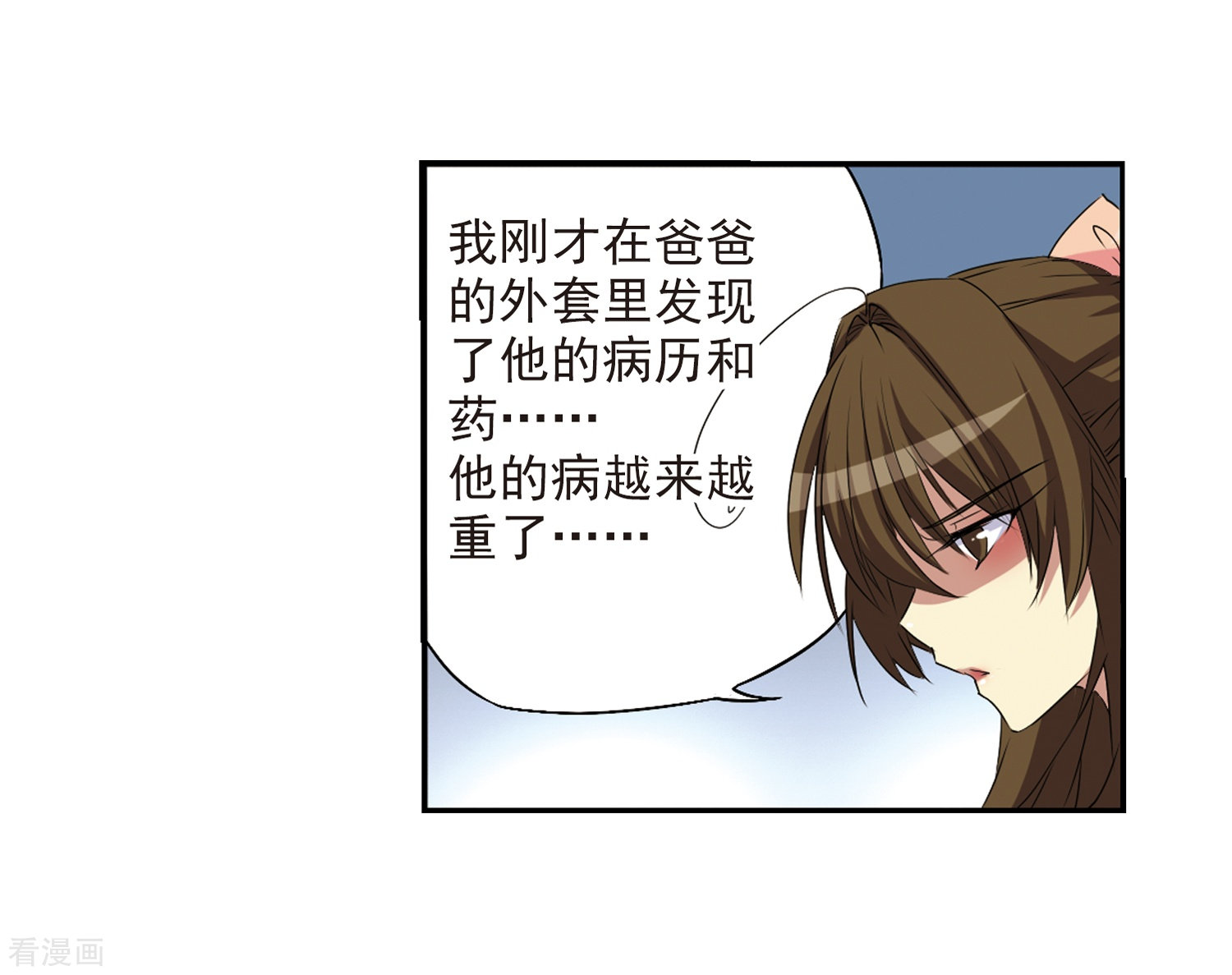 三眼哮天录第10话 荒凉大地上的灿烂星空