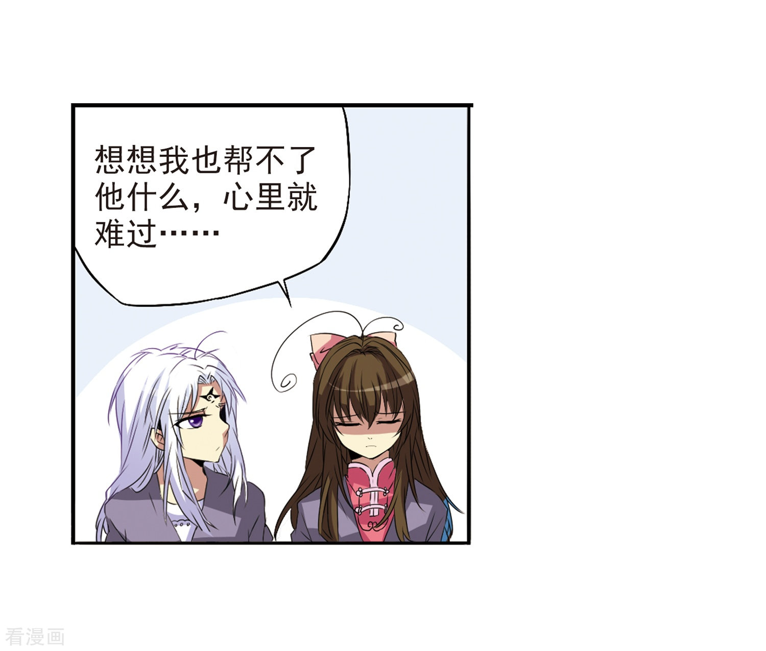 三眼哮天录第10话 荒凉大地上的灿烂星空