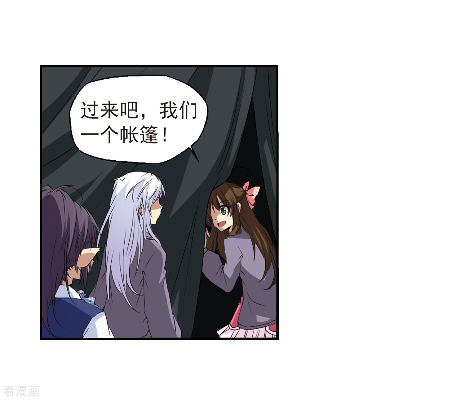 三眼哮天录第10话 荒凉大地上的灿烂星空