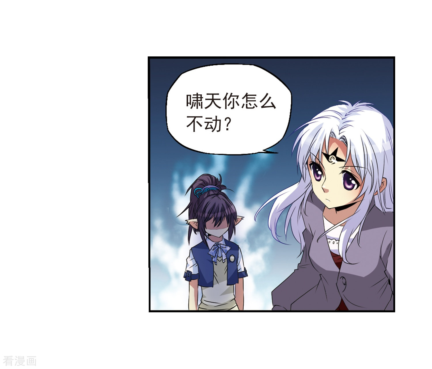 三眼哮天录第10话 荒凉大地上的灿烂星空