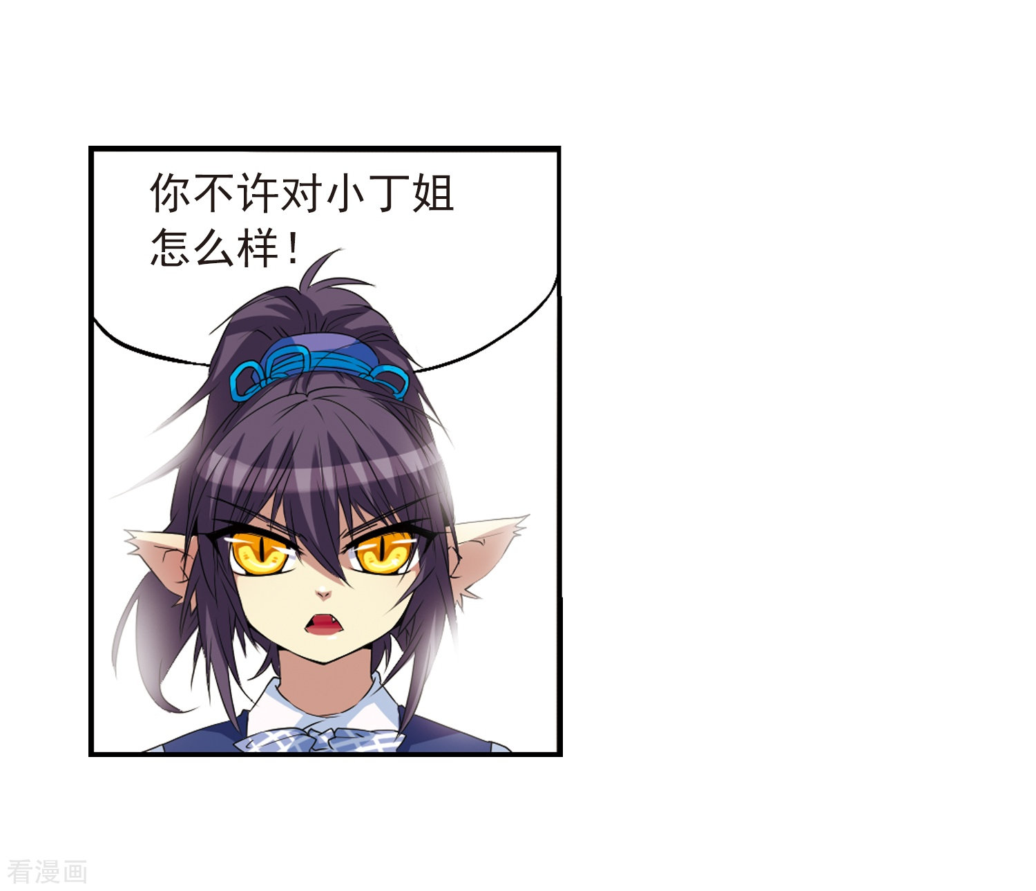 三眼哮天录第10话 荒凉大地上的灿烂星空