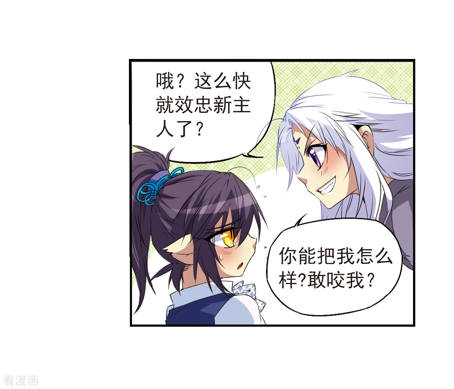 三眼哮天录第10话 荒凉大地上的灿烂星空