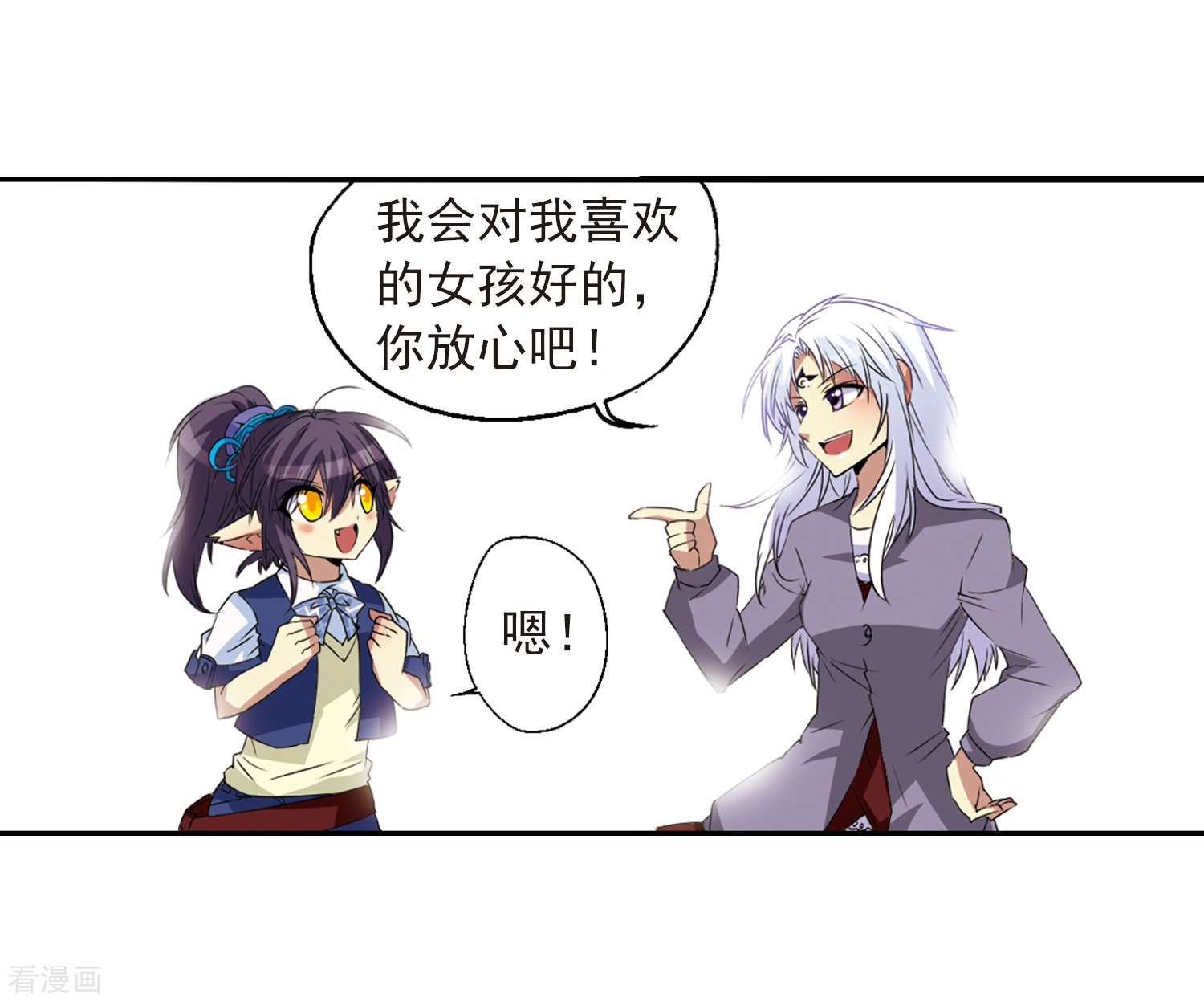 三眼哮天录第10话 荒凉大地上的灿烂星空