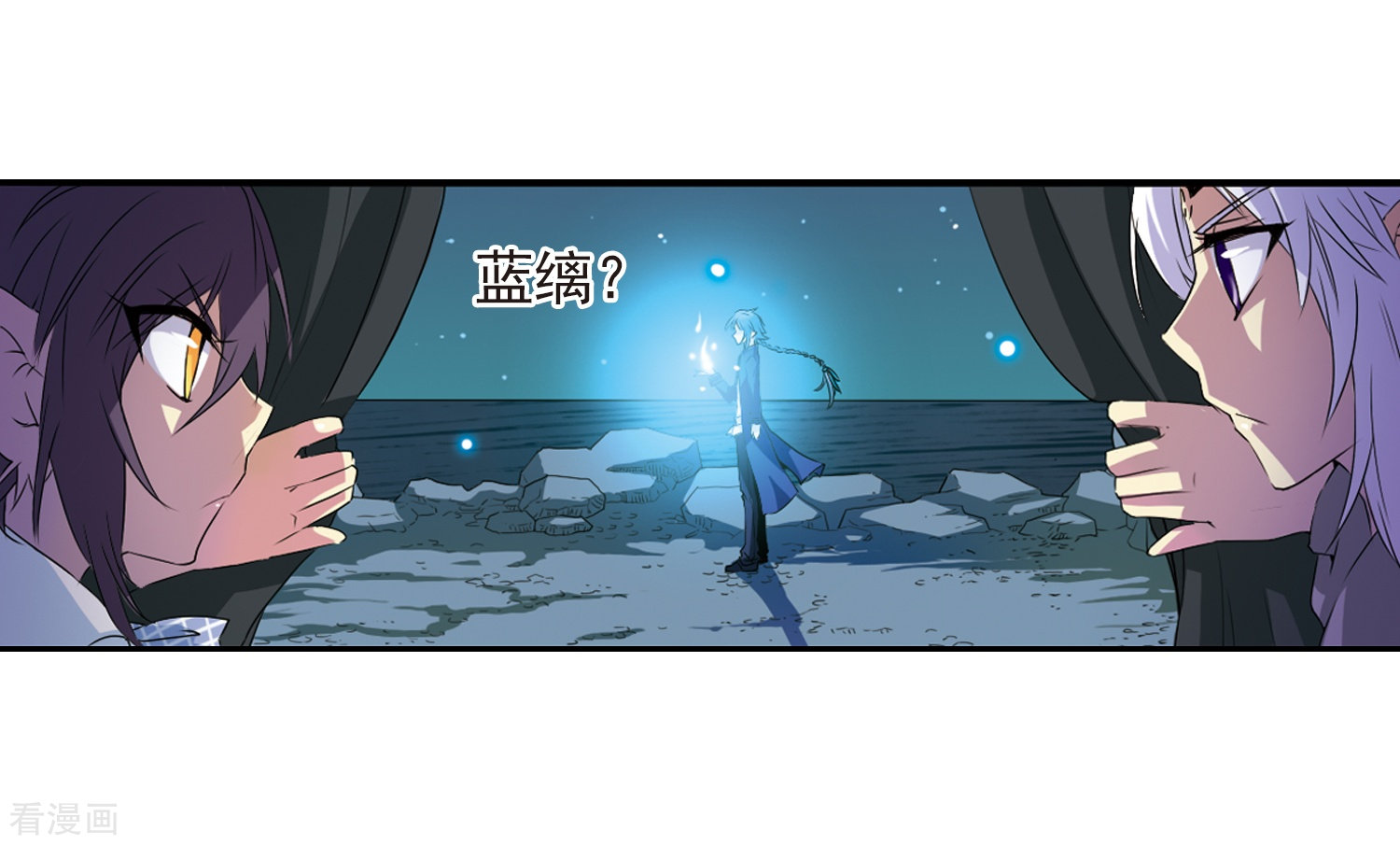 三眼哮天录第10话 荒凉大地上的灿烂星空