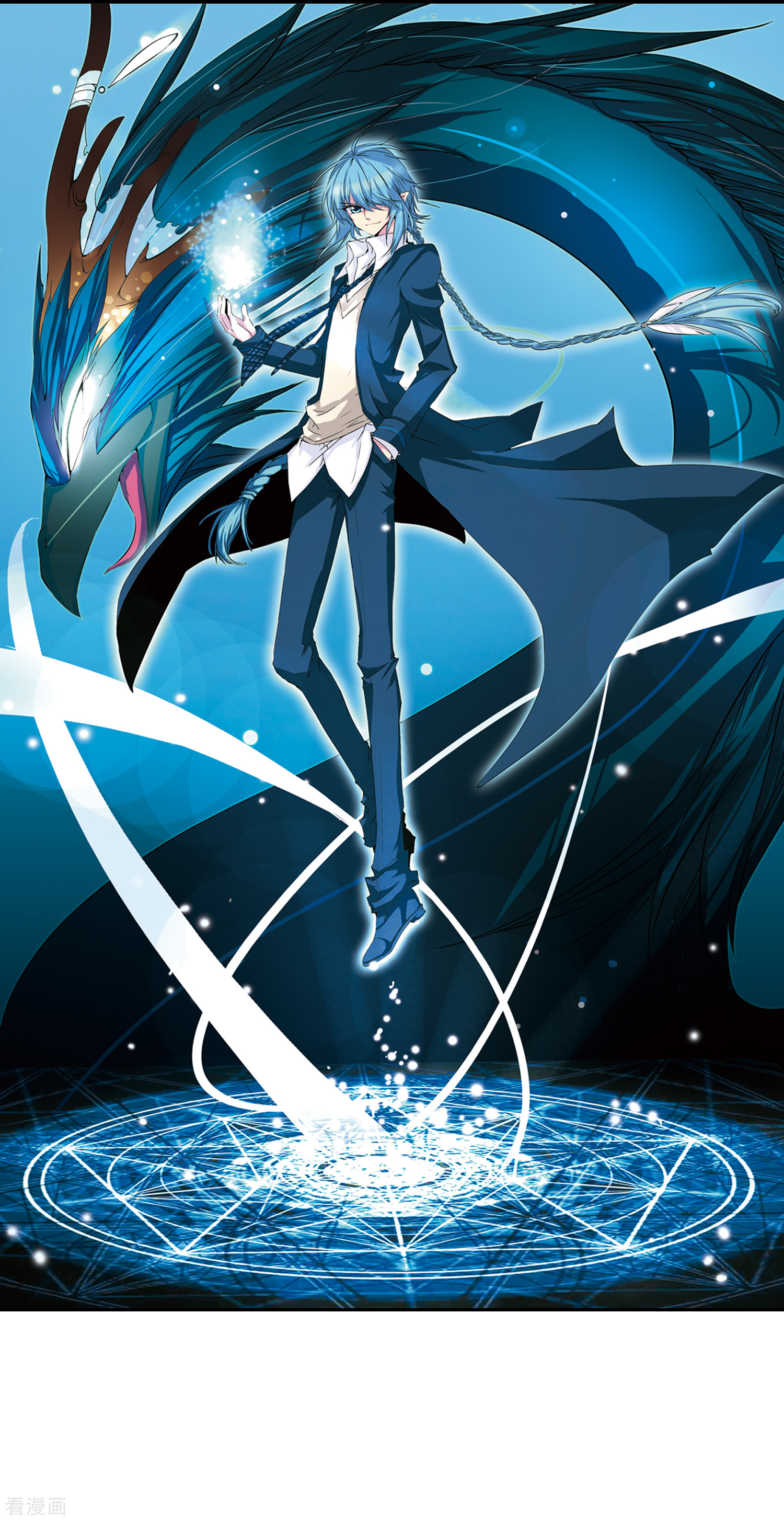三眼哮天录第11话 地妖