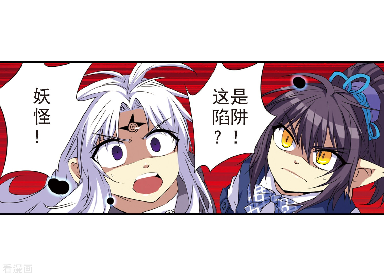 三眼哮天录第11话 地妖