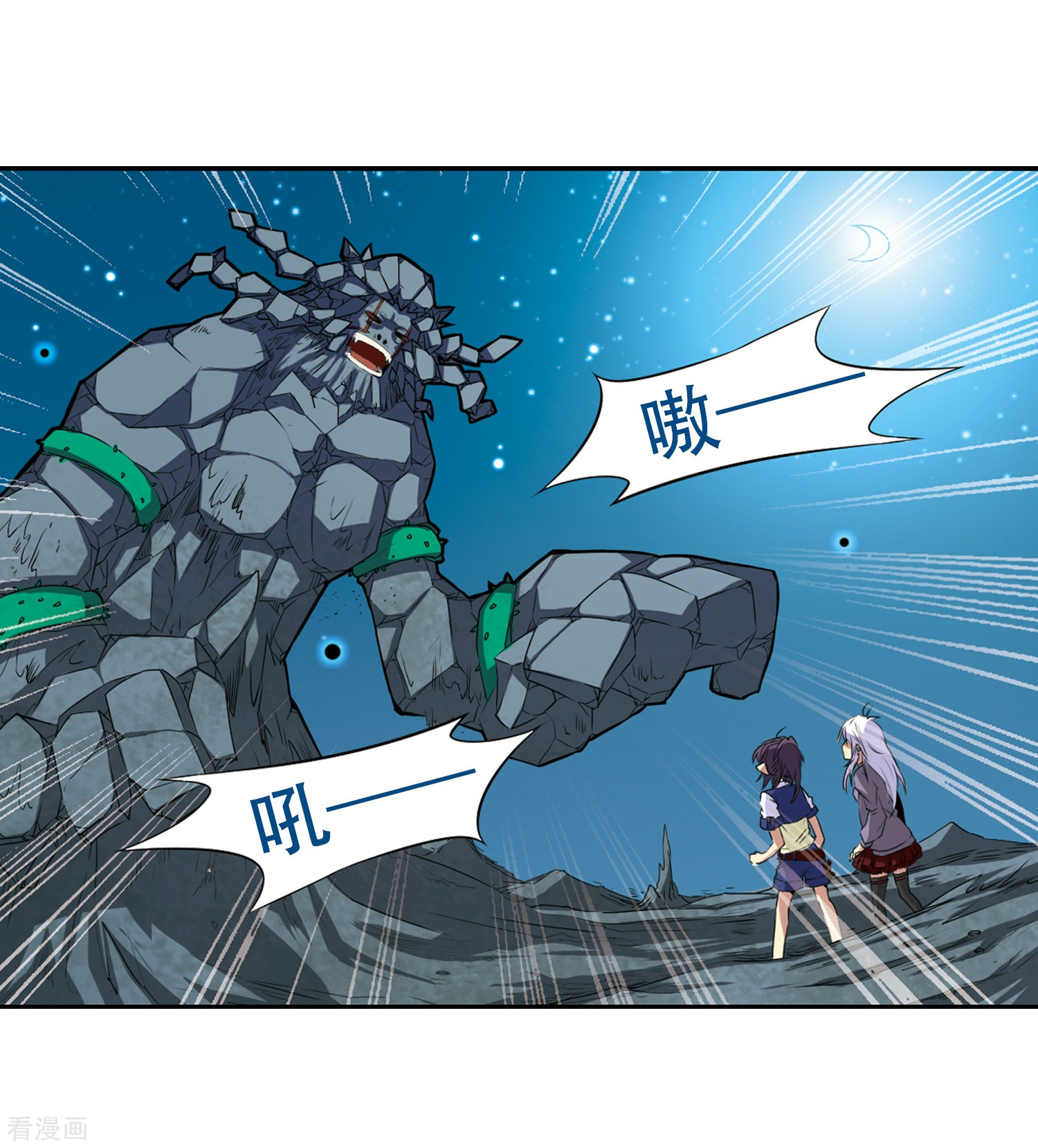 三眼哮天录第11话 地妖