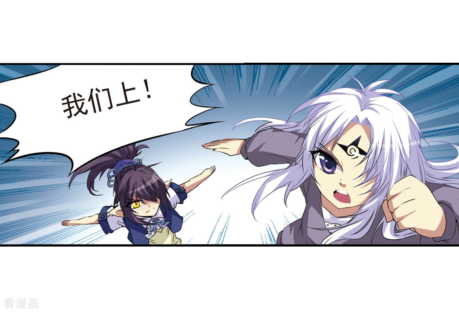 三眼哮天录第11话 地妖