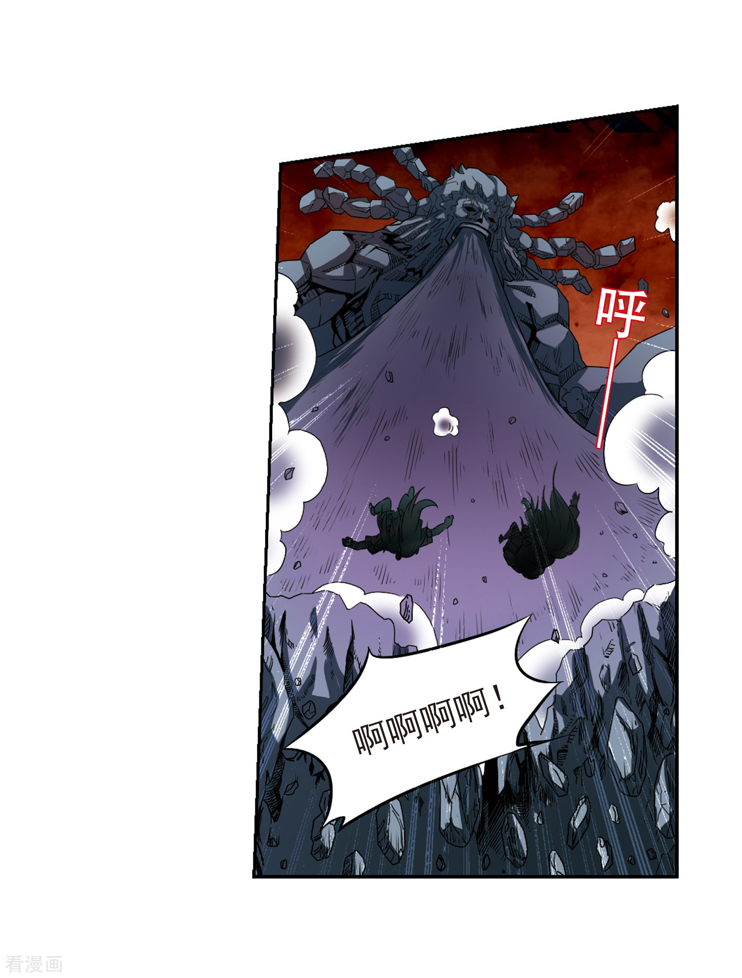 三眼哮天录第11话 地妖