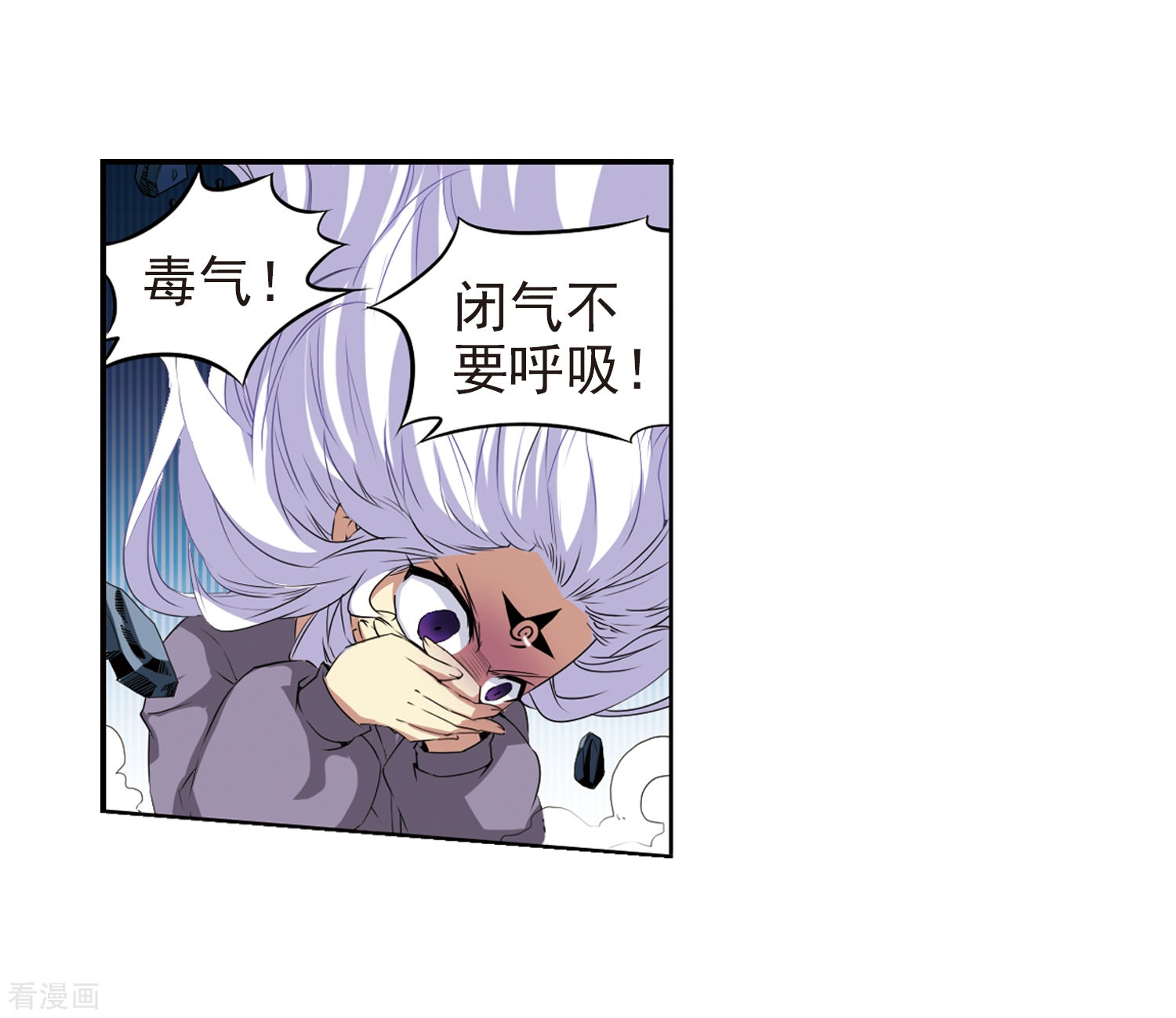 三眼哮天录第11话 地妖