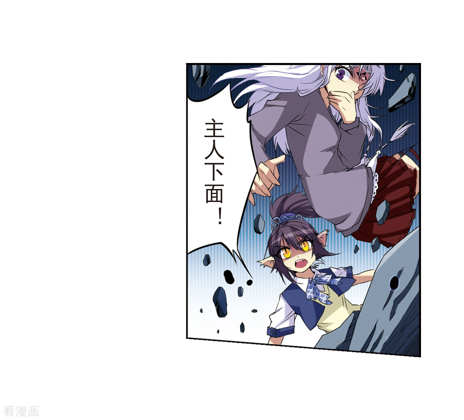 三眼哮天录第11话 地妖