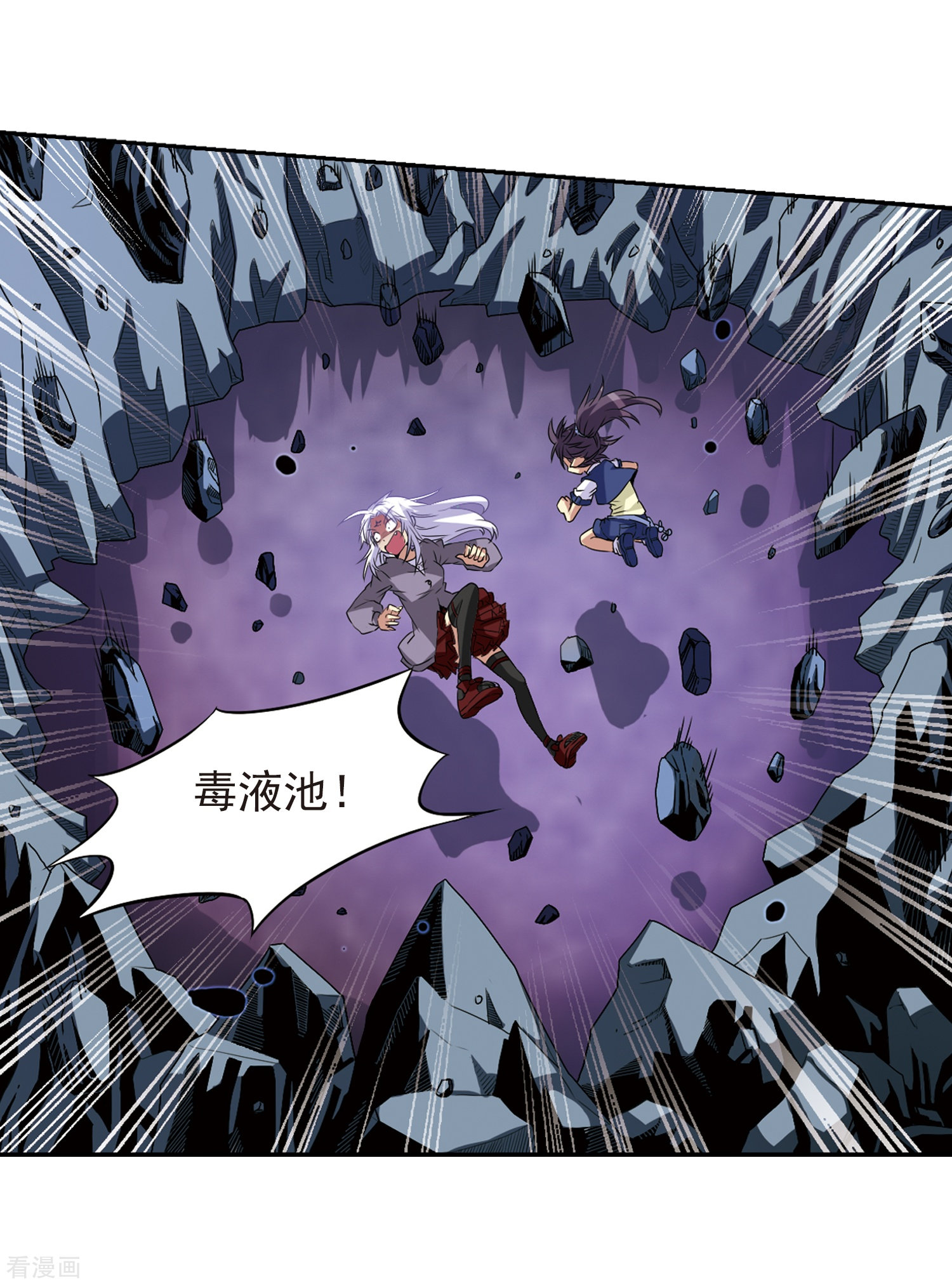 三眼哮天录第11话 地妖