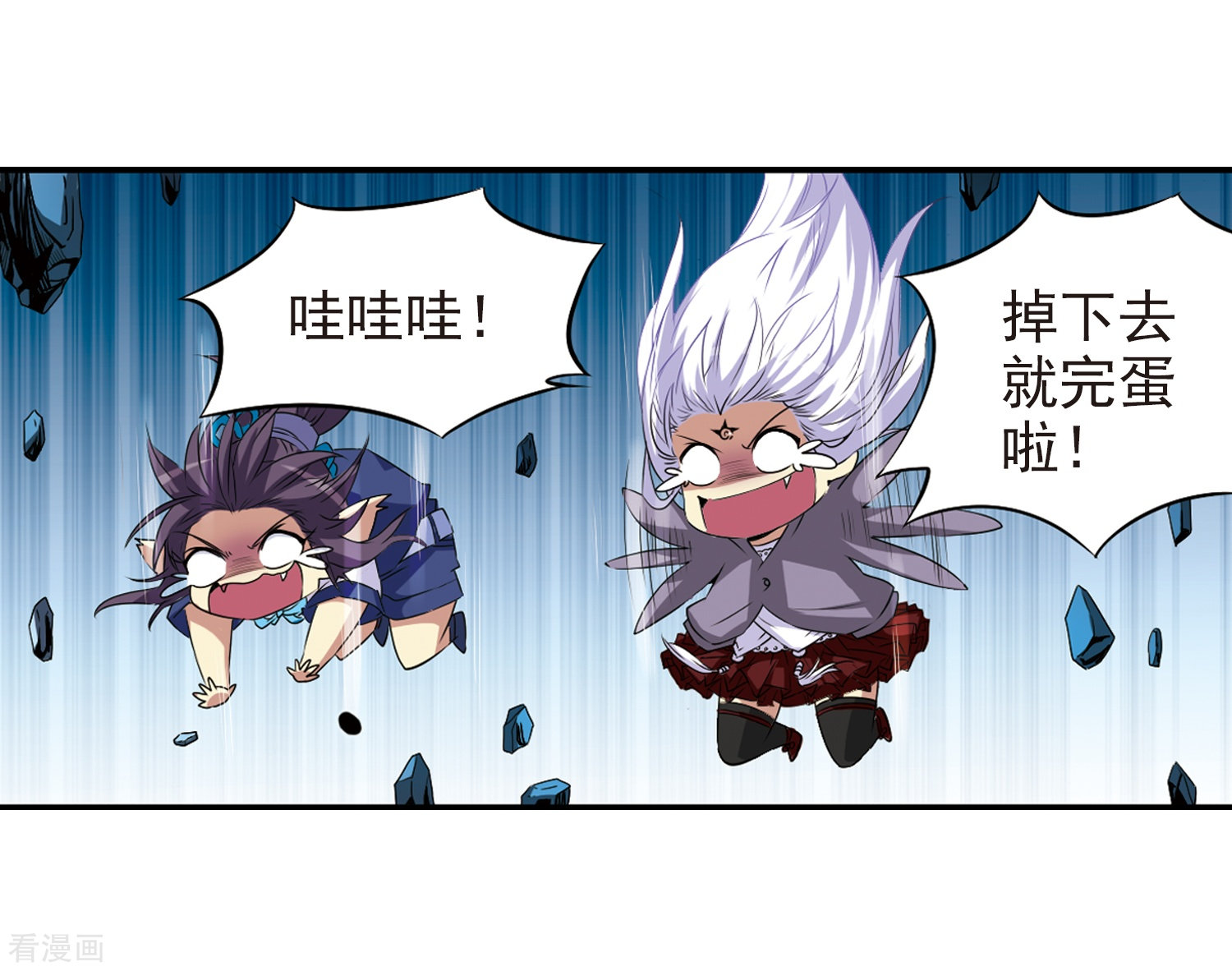 三眼哮天录第11话 地妖