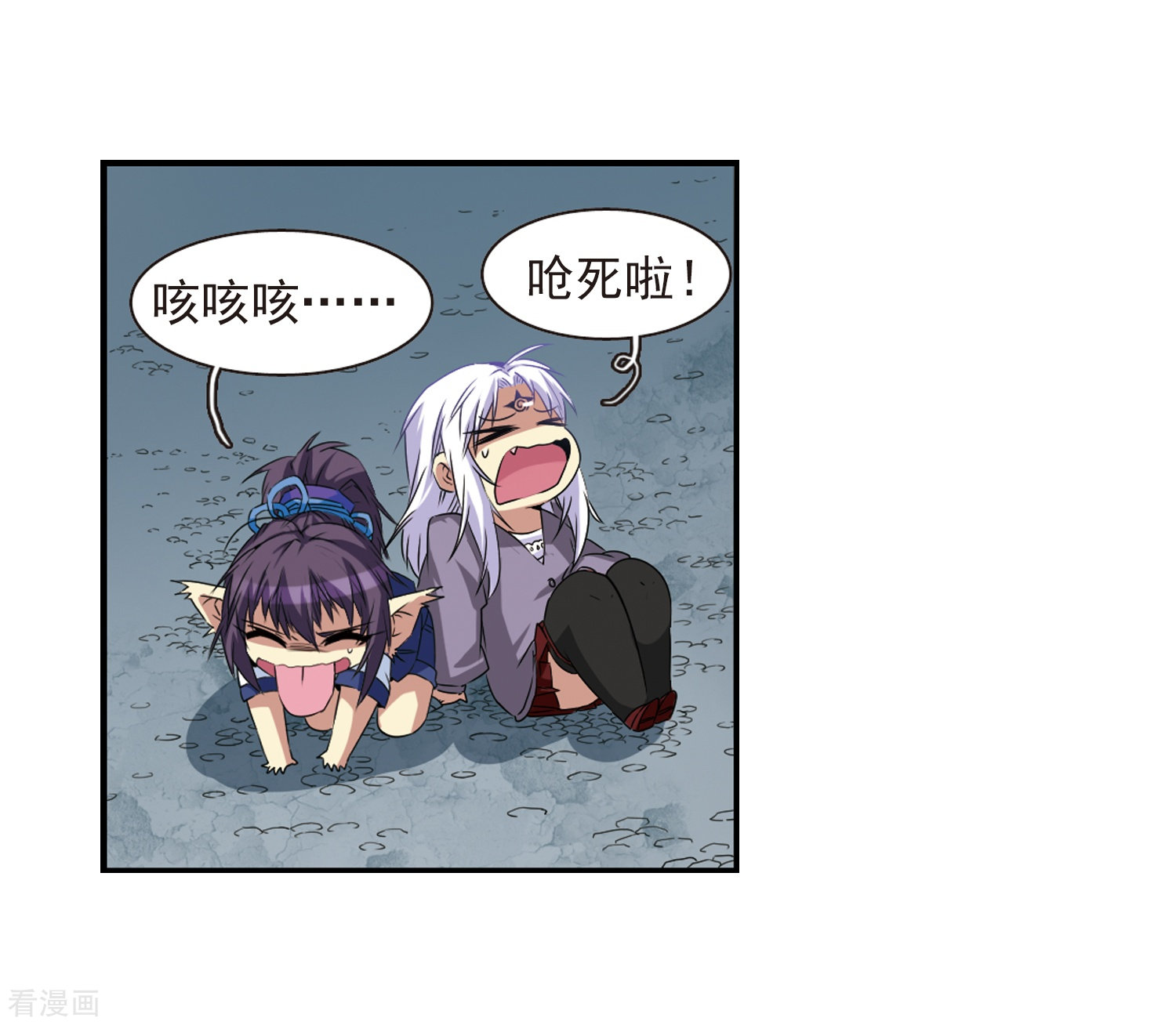 三眼哮天录第11话 地妖