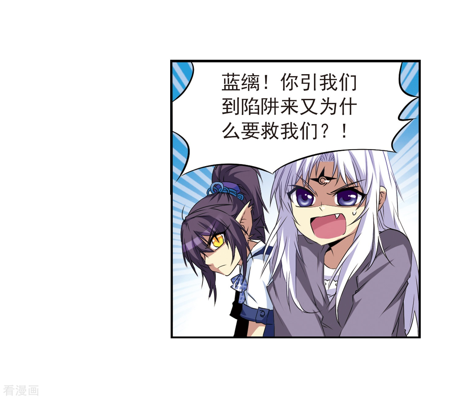 三眼哮天录第11话 地妖