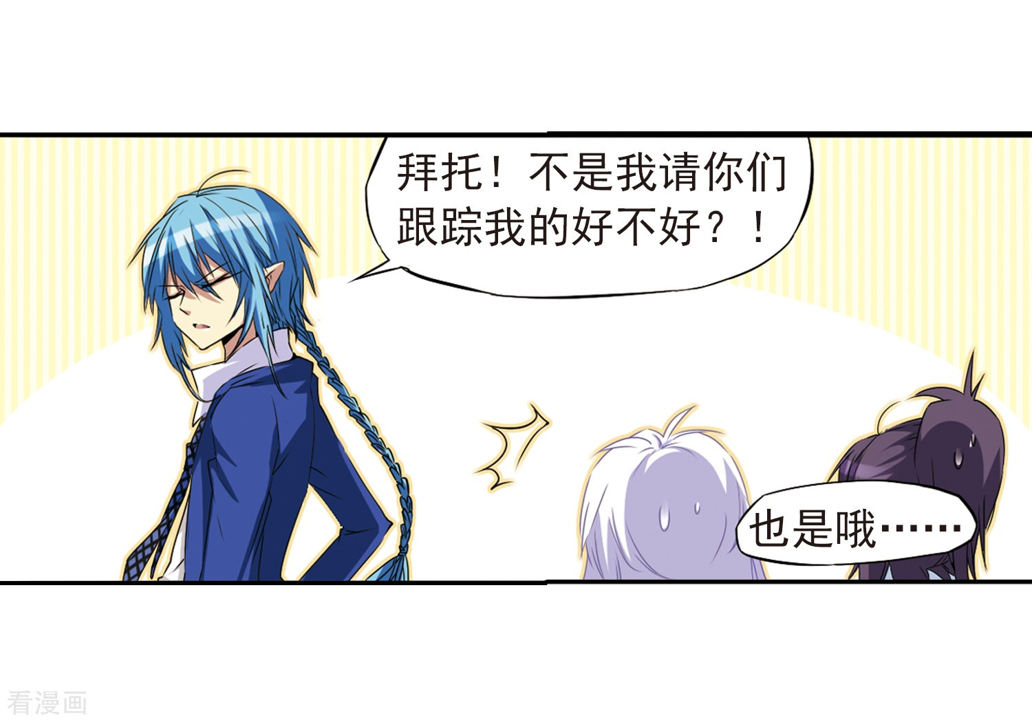 三眼哮天录第11话 地妖